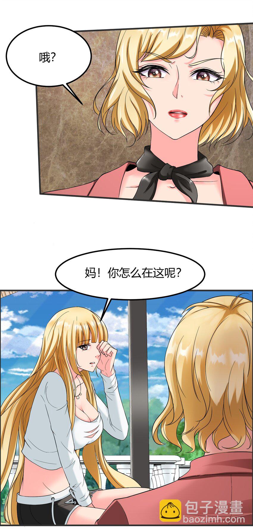 反派妖婿 - 3 第三話：小姨子不對勁啊！(1/2) - 6