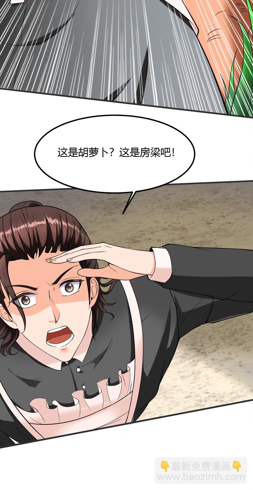 反派妖婿 - 3 第三話：小姨子不對勁啊！(1/2) - 4