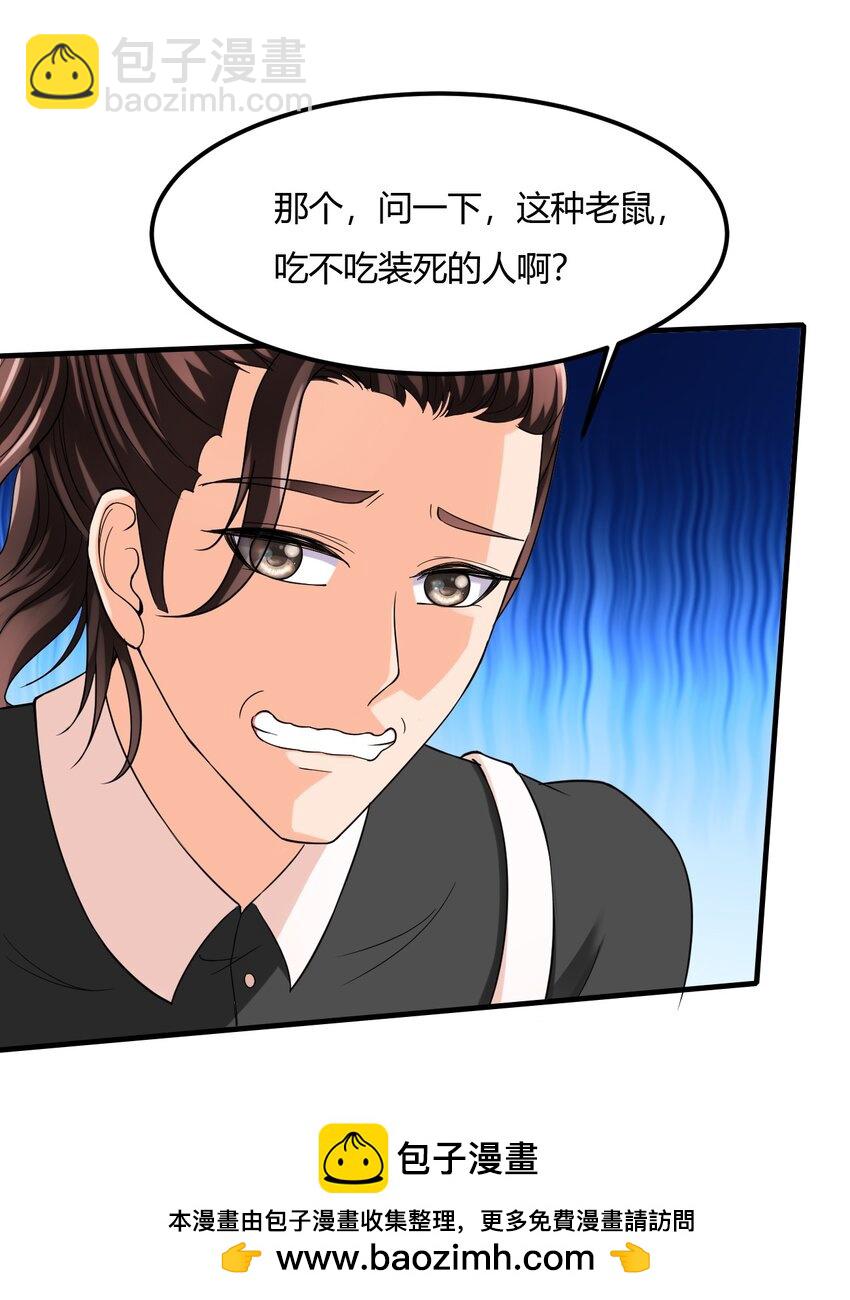 反派妖婿 - 3 第三話：小姨子不對勁啊！(1/2) - 2