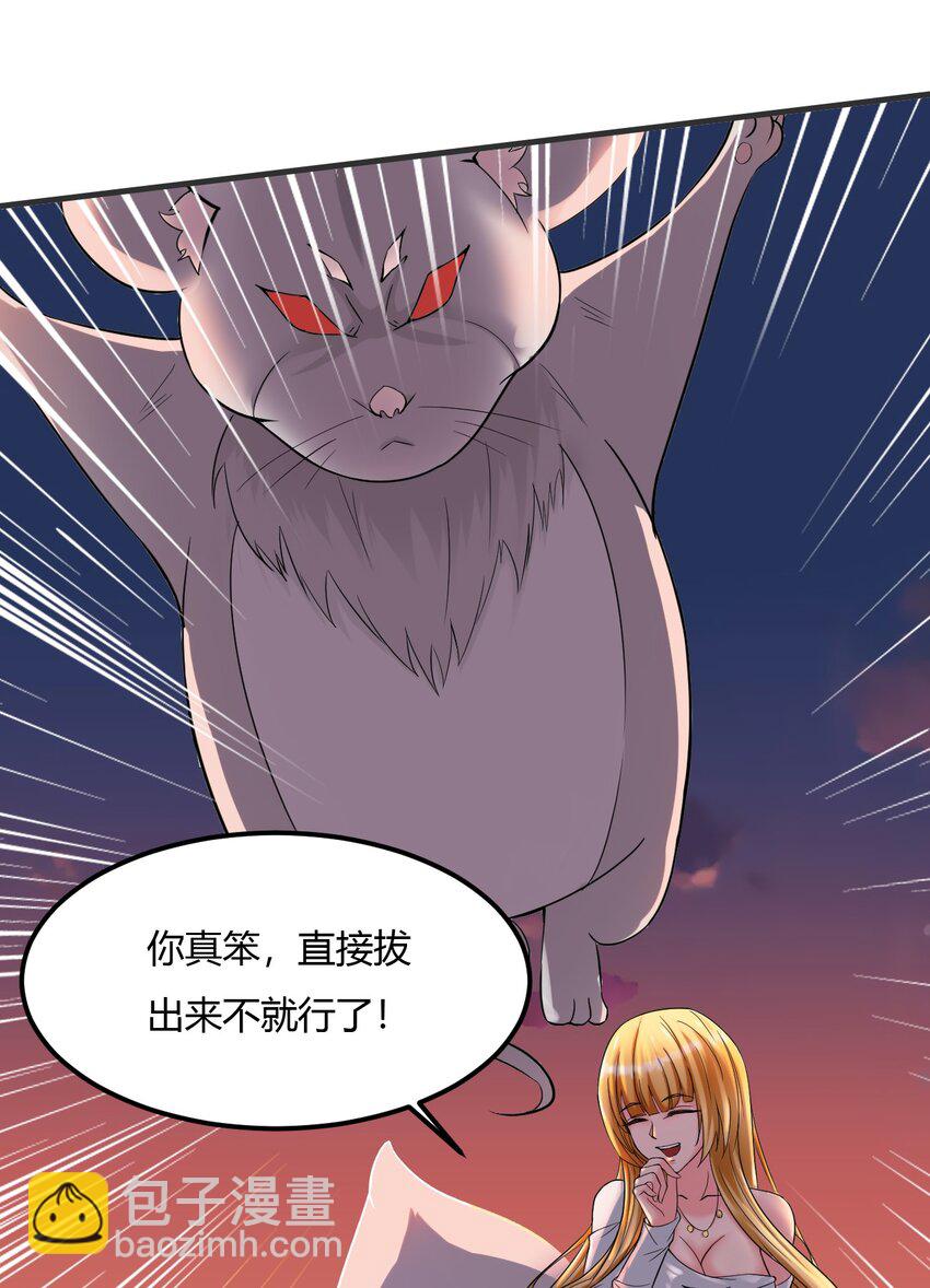 反派妖婿 - 3 第三話：小姨子不對勁啊！(2/2) - 3