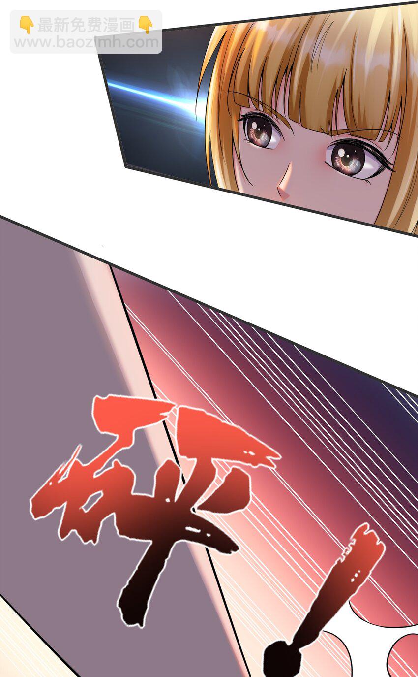 反派妖婿 - 3 第三話：小姨子不對勁啊！(2/2) - 5