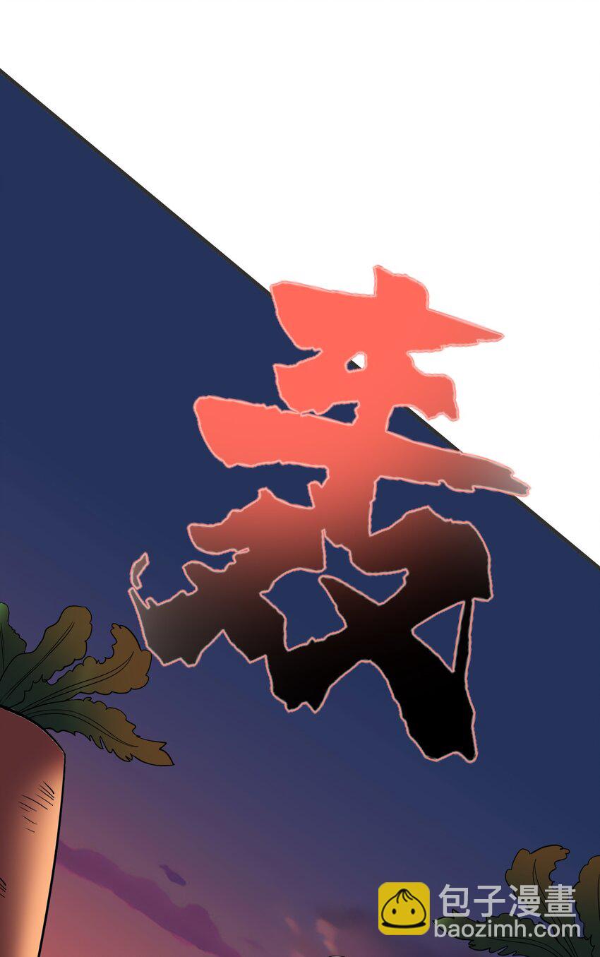 反派妖婿 - 3 第三話：小姨子不對勁啊！(2/2) - 1