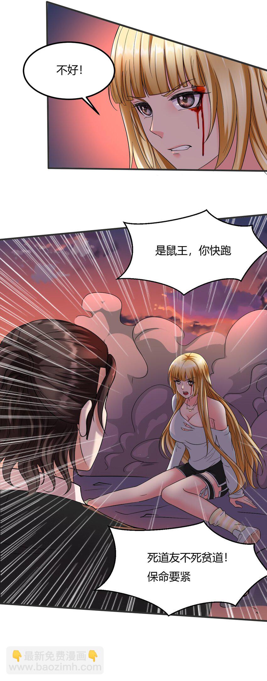 反派妖婿 - 3 第三話：小姨子不對勁啊！(2/2) - 3