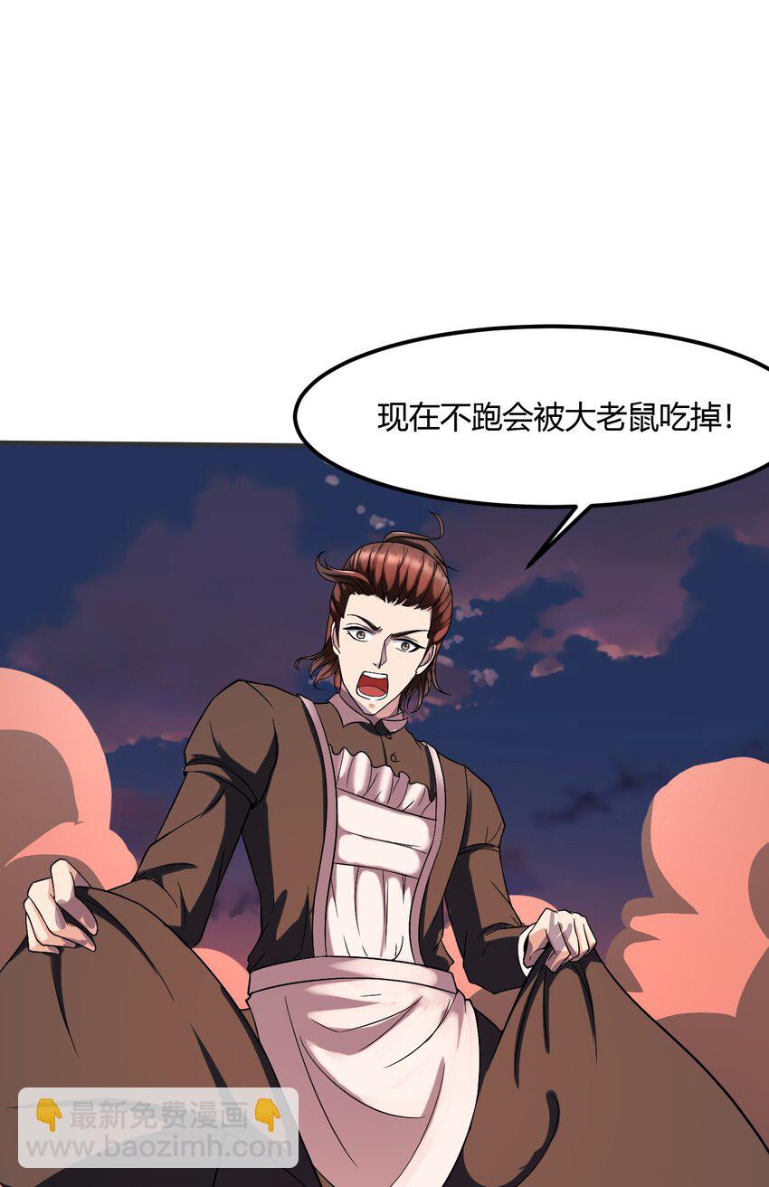 反派妖婿 - 3 第三話：小姨子不對勁啊！(2/2) - 4