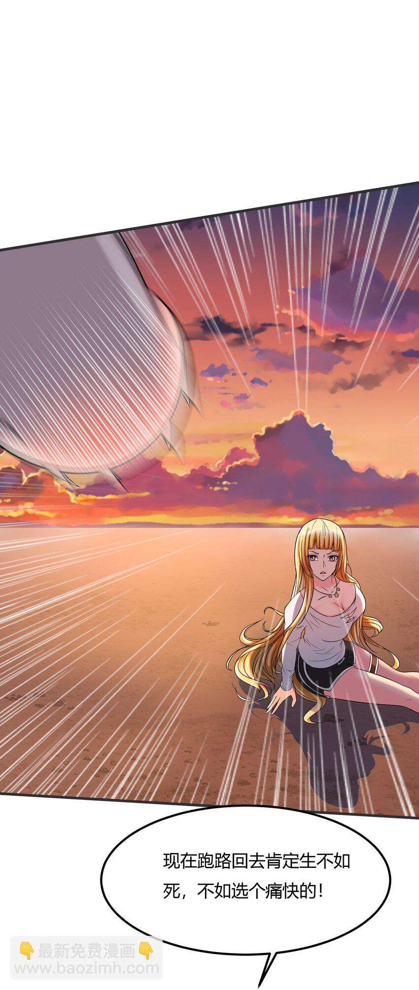 反派妖婿 - 3 第三話：小姨子不對勁啊！(2/2) - 6