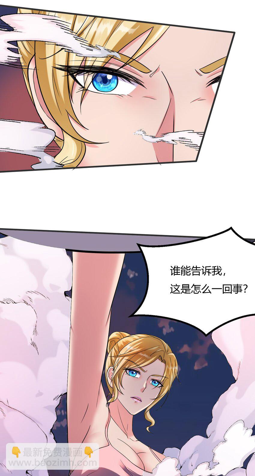 反派妖婿 - 3 第三話：小姨子不對勁啊！(2/2) - 5