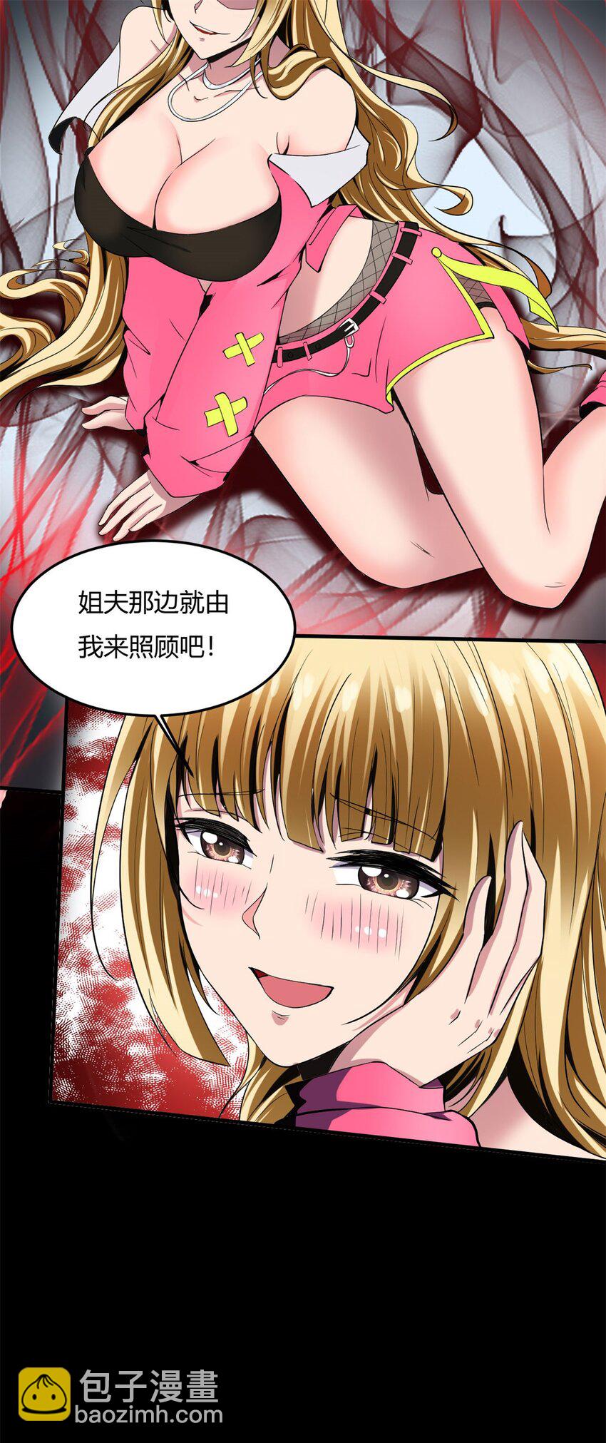 反派妖婿 - 21 第20話：虛僞的人裡你算厲害的(1/2) - 3