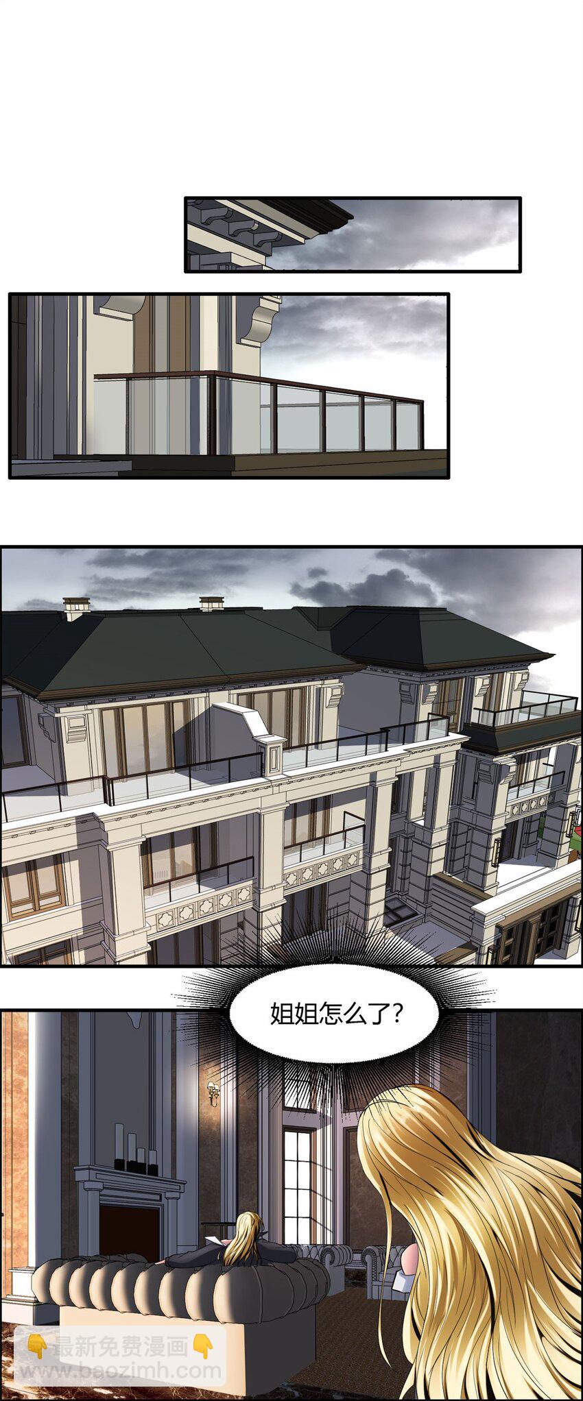 反派妖婿 - 21 第20話：虛僞的人裡你算厲害的(1/2) - 2