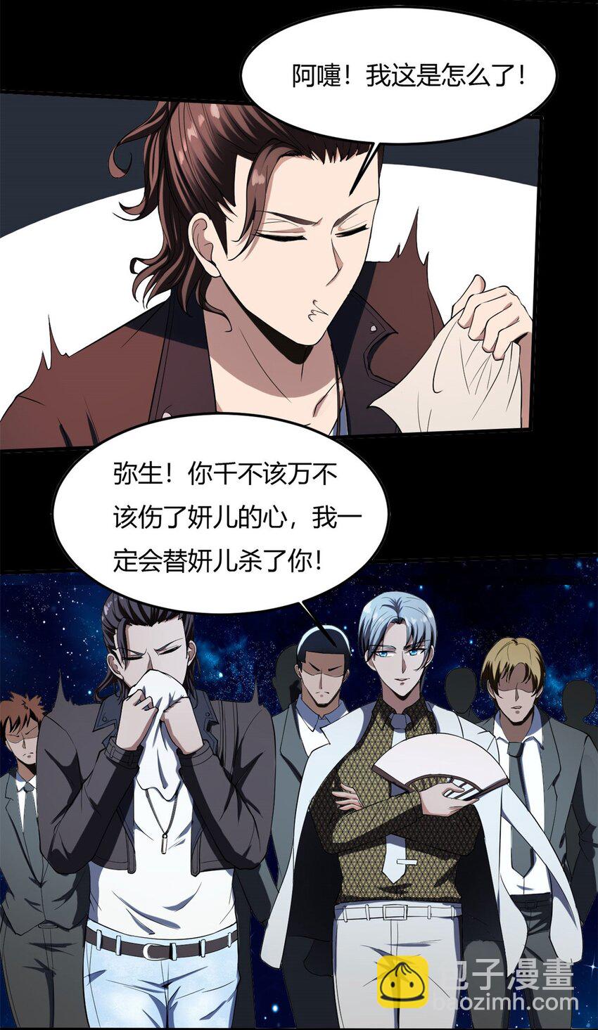 反派妖婿 - 21 第20話：虛僞的人裡你算厲害的(1/2) - 6