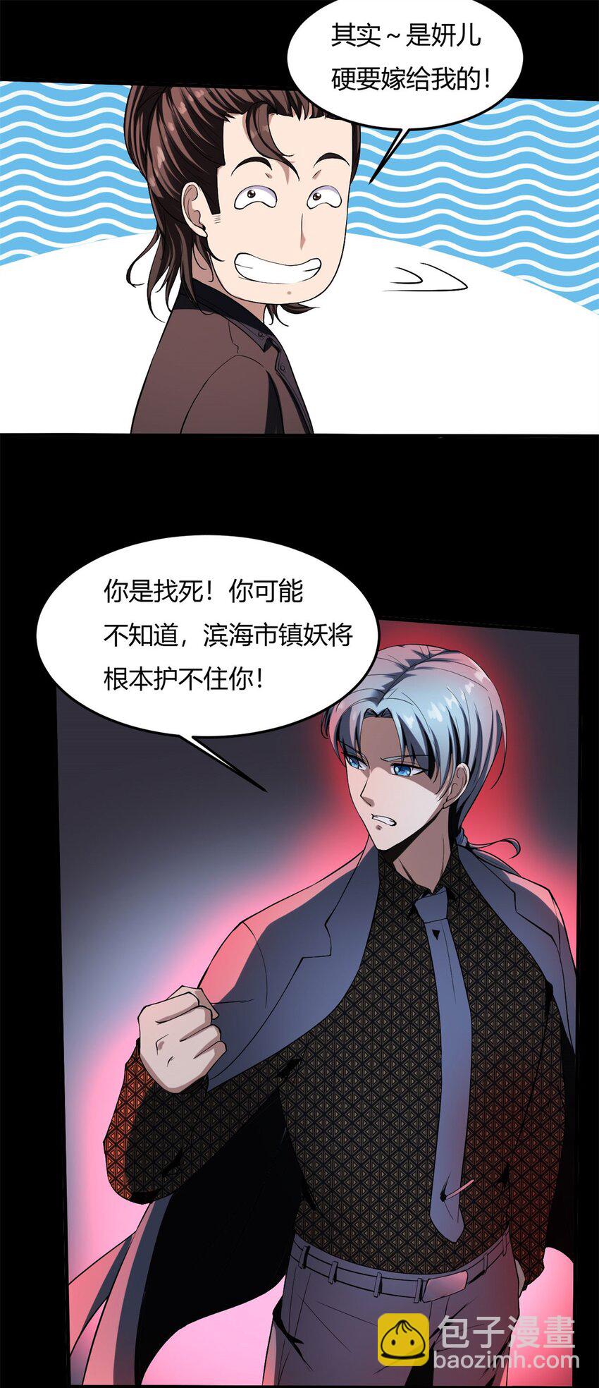 反派妖婿 - 21 第20話：虛僞的人裡你算厲害的(1/2) - 2