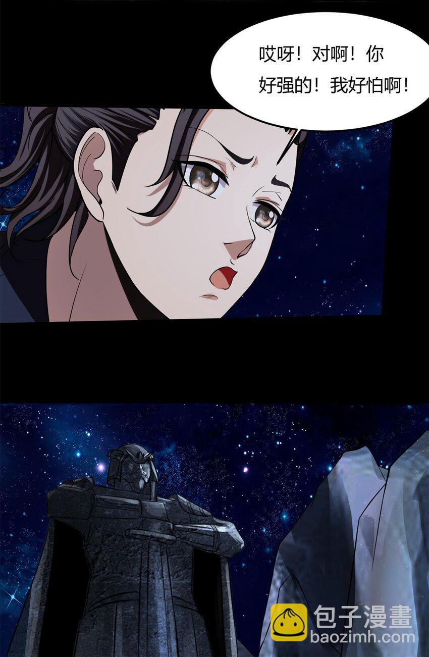 反派妖婿 - 21 第20話：虛僞的人裡你算厲害的(1/2) - 3