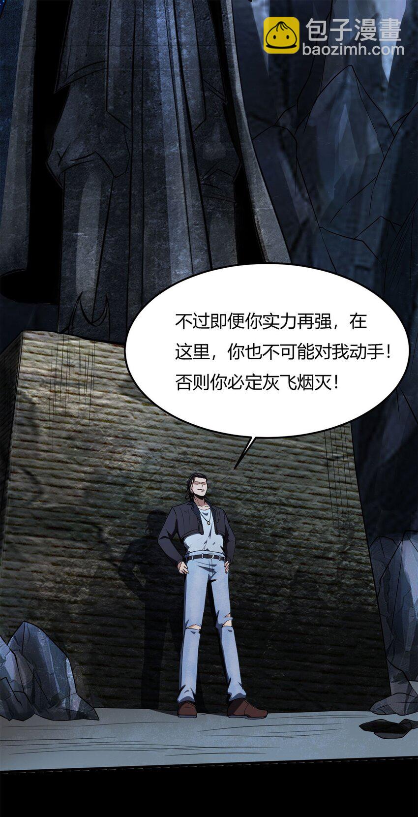 反派妖婿 - 21 第20話：虛僞的人裡你算厲害的(1/2) - 4