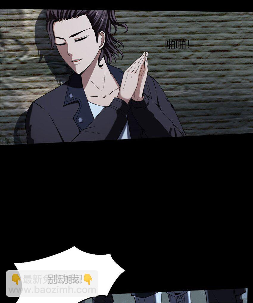 反派妖婿 - 21 第20話：虛僞的人裡你算厲害的(1/2) - 8