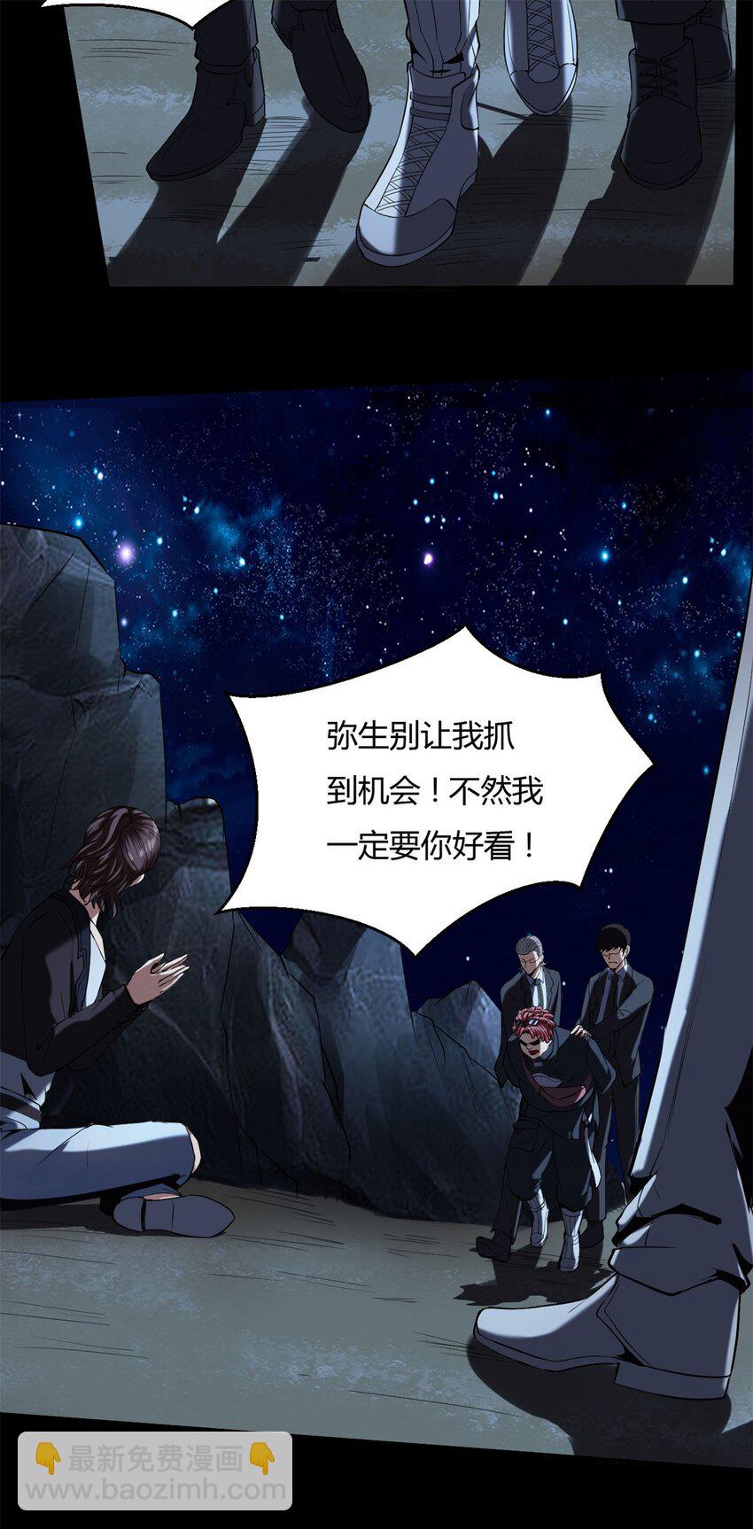 反派妖婿 - 21 第20話：虛僞的人裡你算厲害的(1/2) - 1