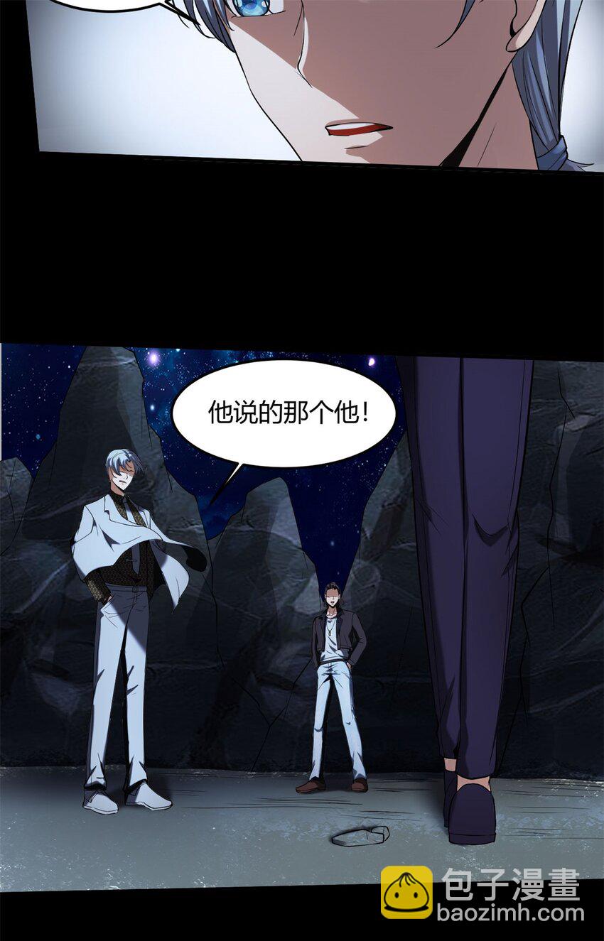 反派妖婿 - 21 第20話：虛僞的人裡你算厲害的(1/2) - 8