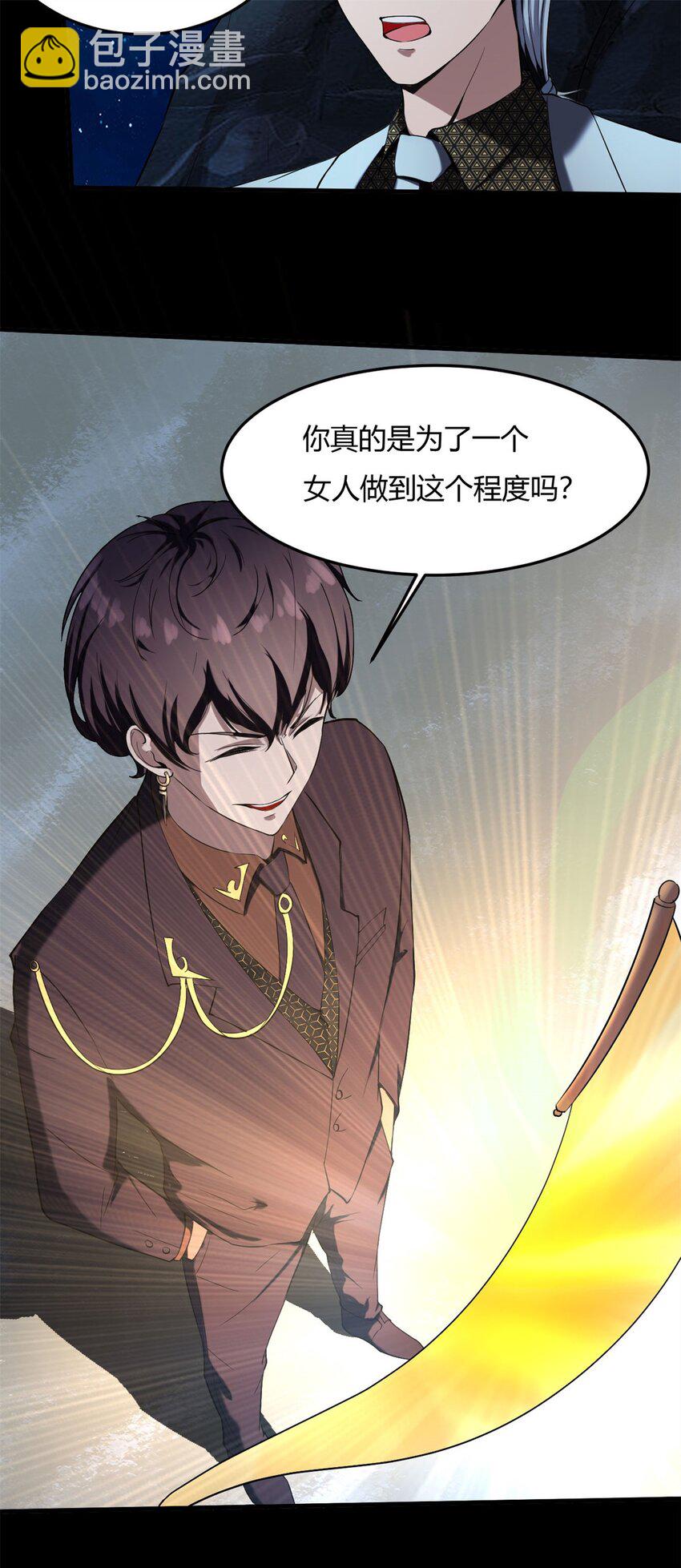 反派妖婿 - 21 第20話：虛僞的人裡你算厲害的(1/2) - 6