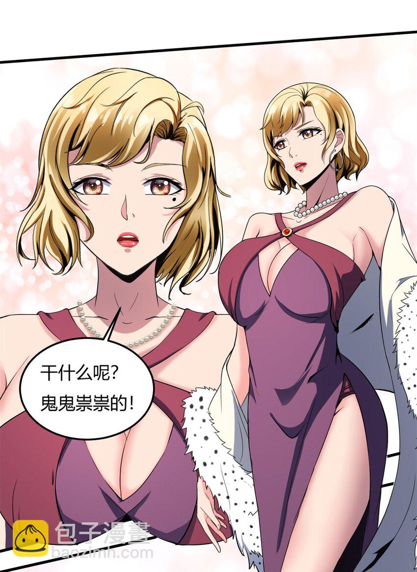 反派妖婿 - 21 第20話：虛僞的人裡你算厲害的(1/2) - 5