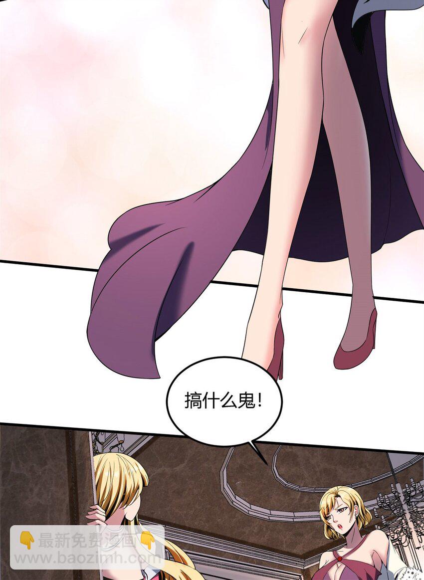 反派妖婿 - 21 第20話：虛僞的人裡你算厲害的(1/2) - 6