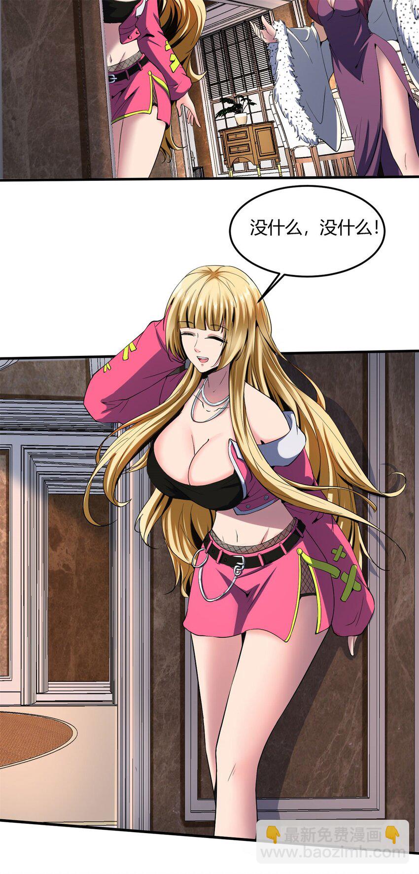 反派妖婿 - 21 第20話：虛僞的人裡你算厲害的(1/2) - 7