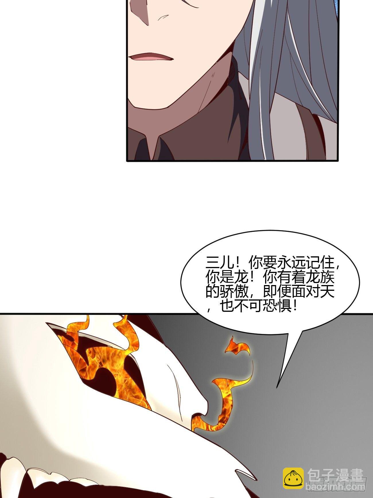 反派妖婿 - 184 - 5