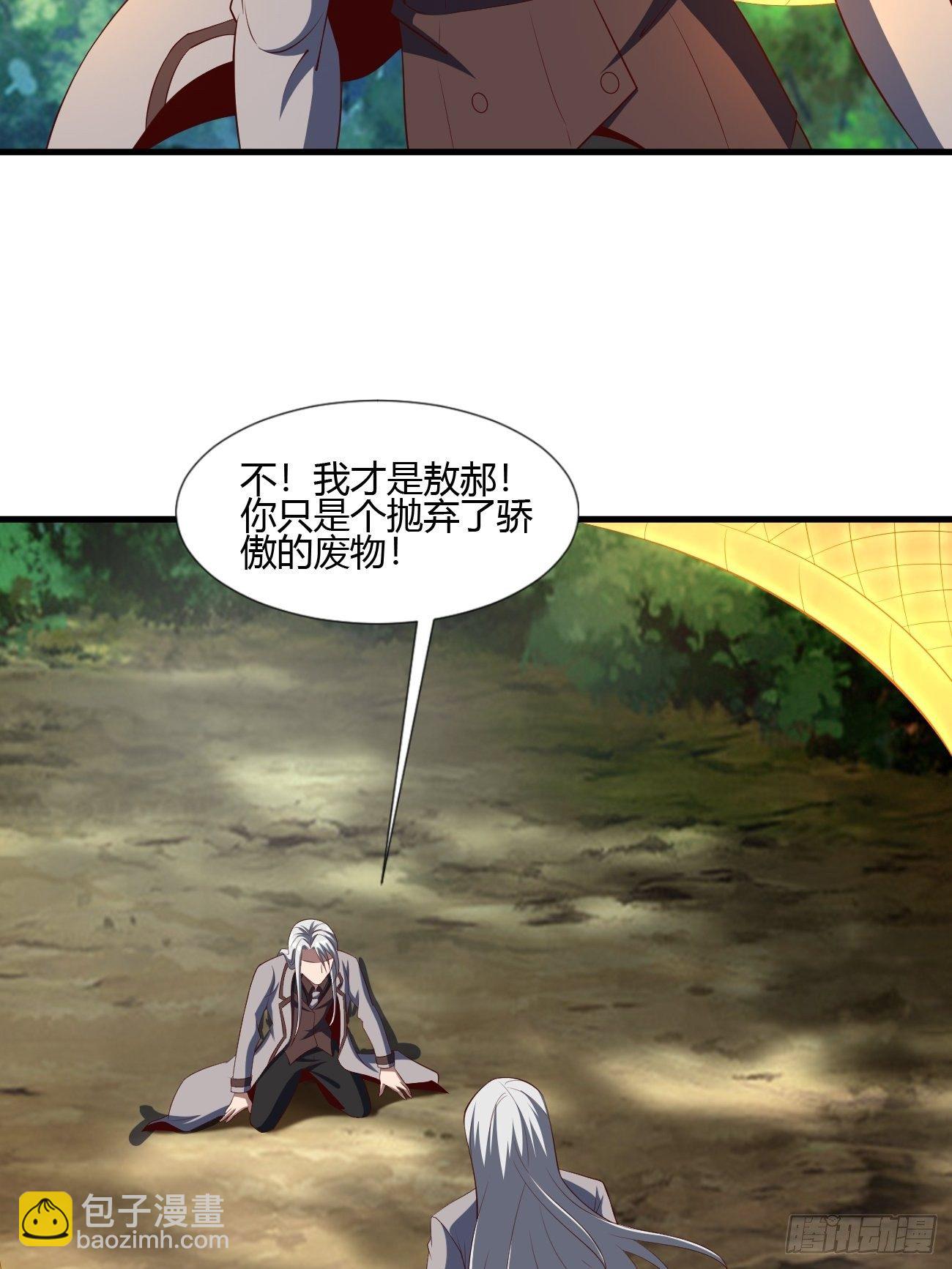 反派妖婿 - 184 - 3