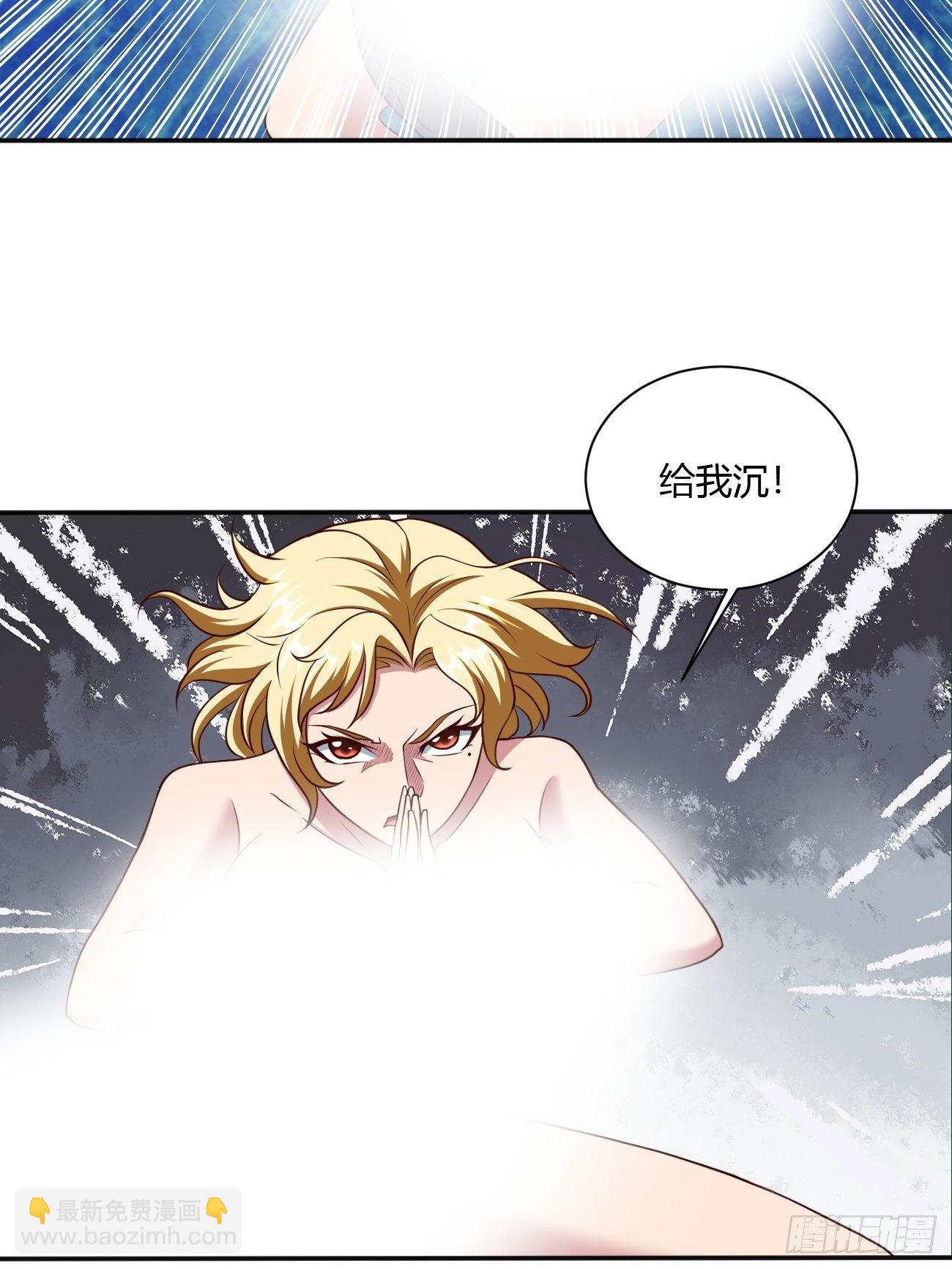 反派妖婿 - 184 - 4