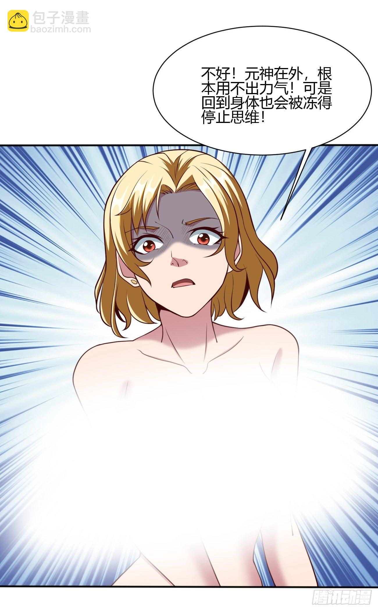 反派妖婿 - 184 - 1