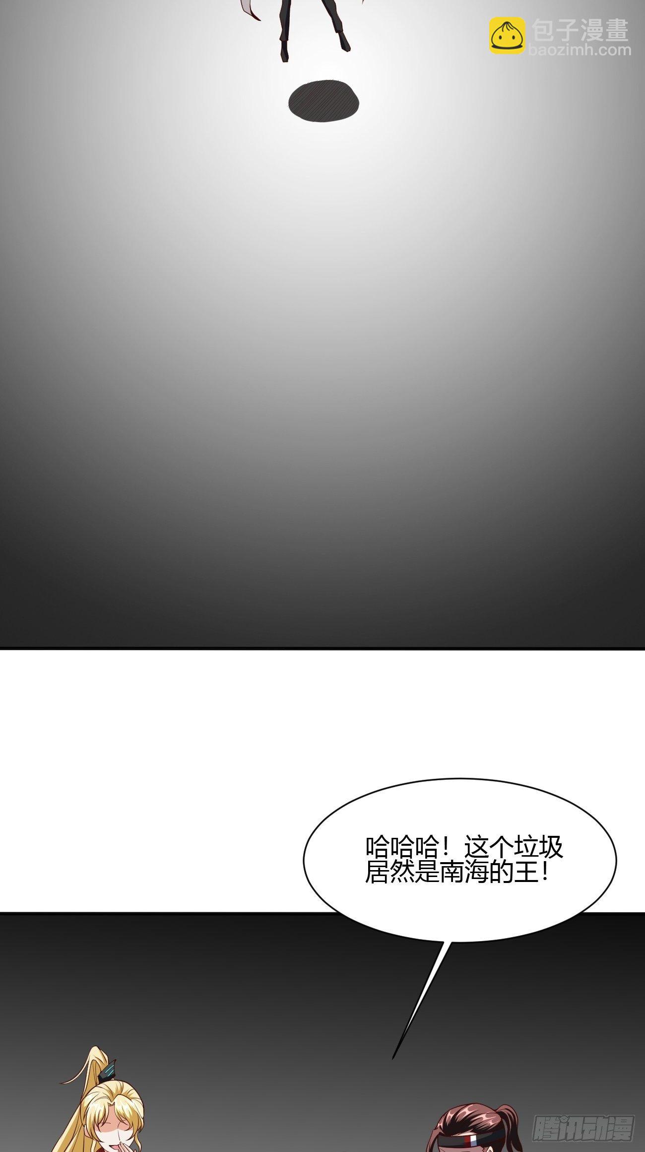 反派妖婿 - 184 - 6