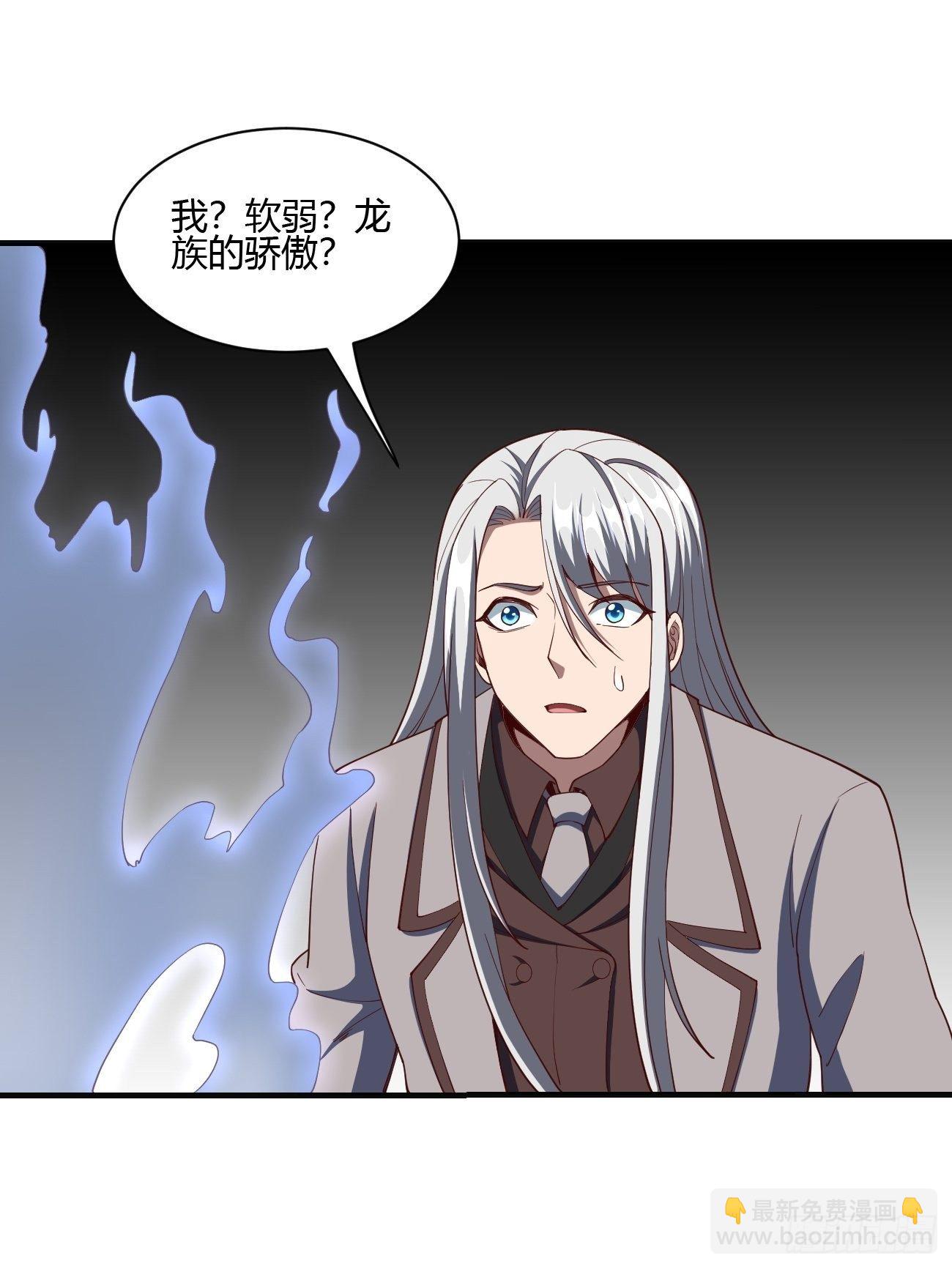 反派妖婿 - 184 - 2