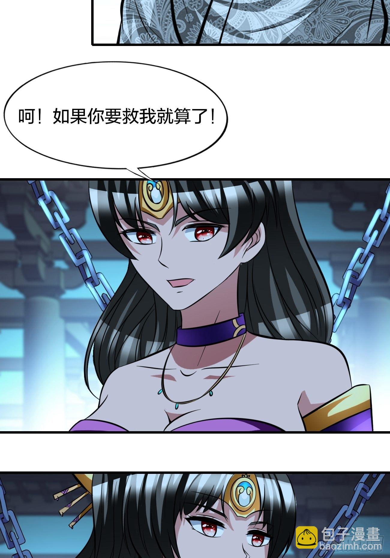 反派妖婿 - 186 - 4