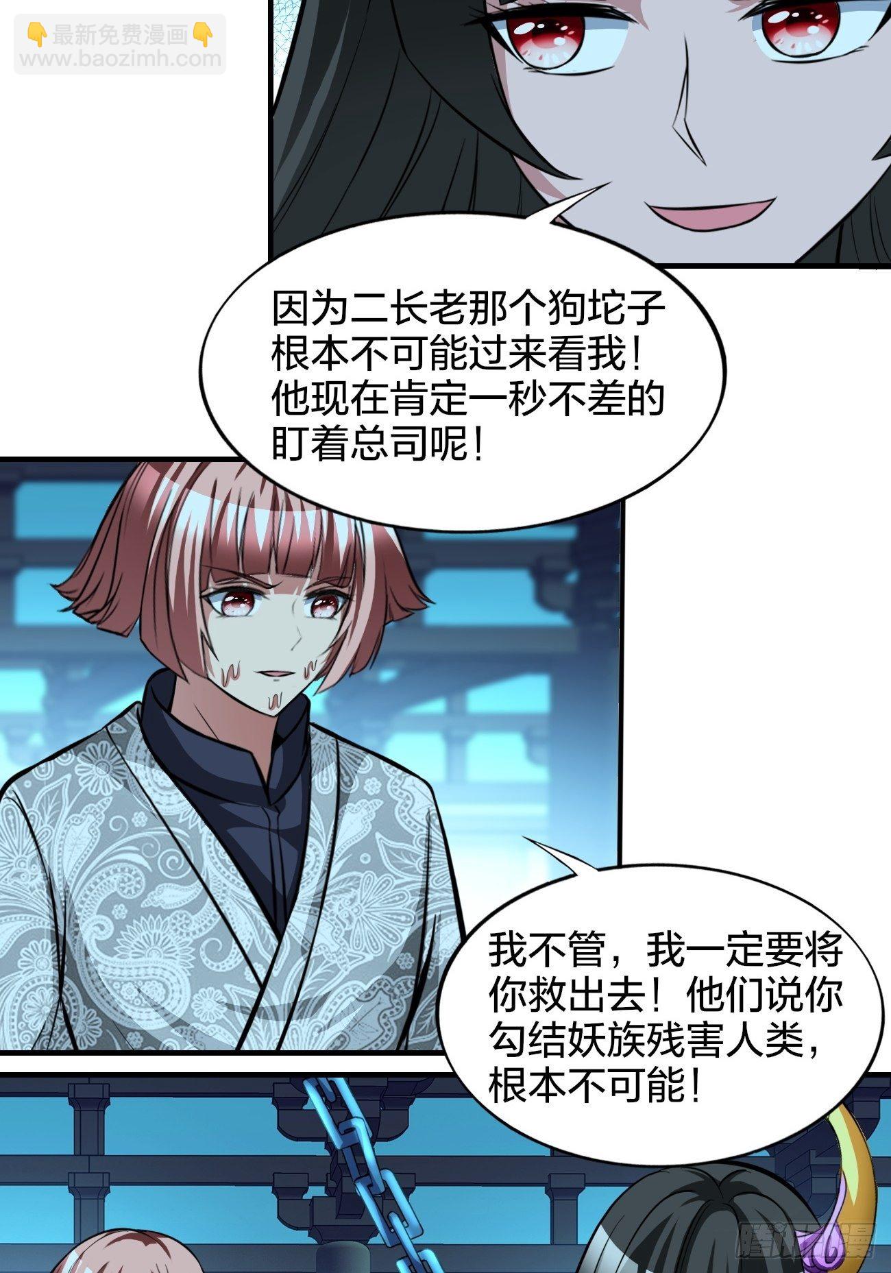 反派妖婿 - 186 - 1