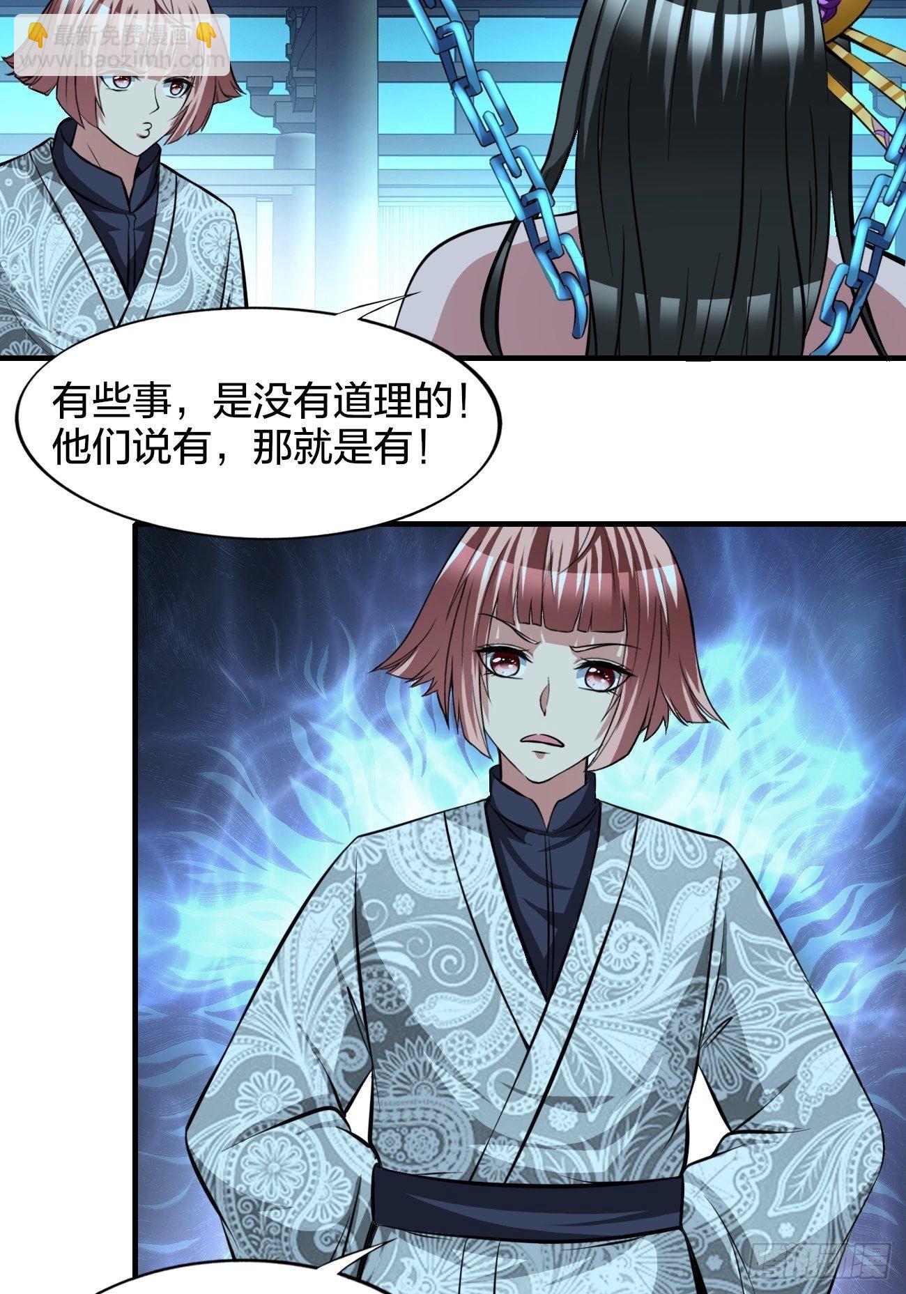 反派妖婿 - 186 - 2