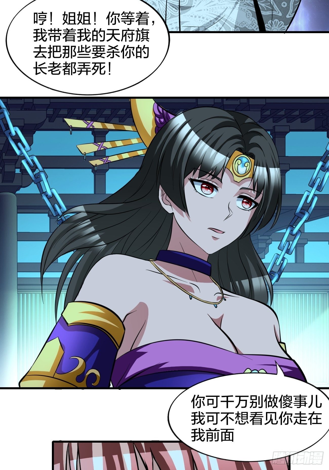 反派妖婿 - 186 - 3