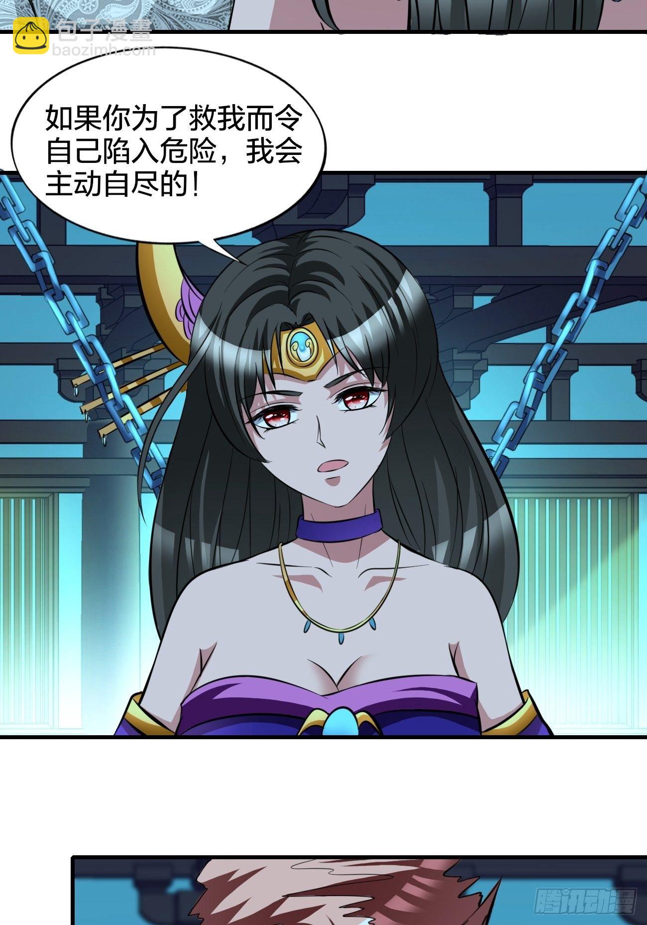 反派妖婿 - 186 - 1