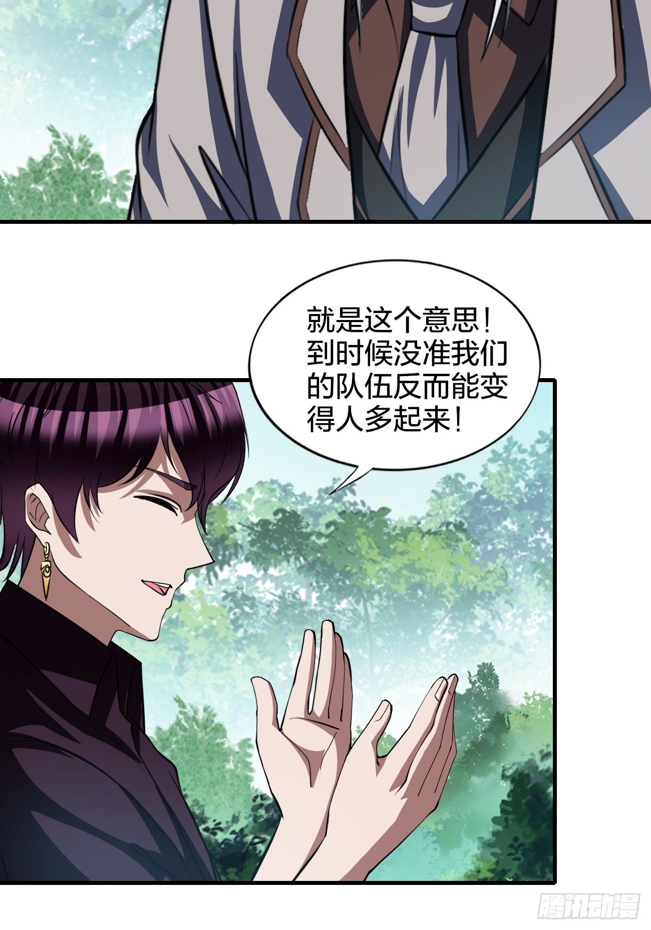 反派妖婿 - 186 - 2