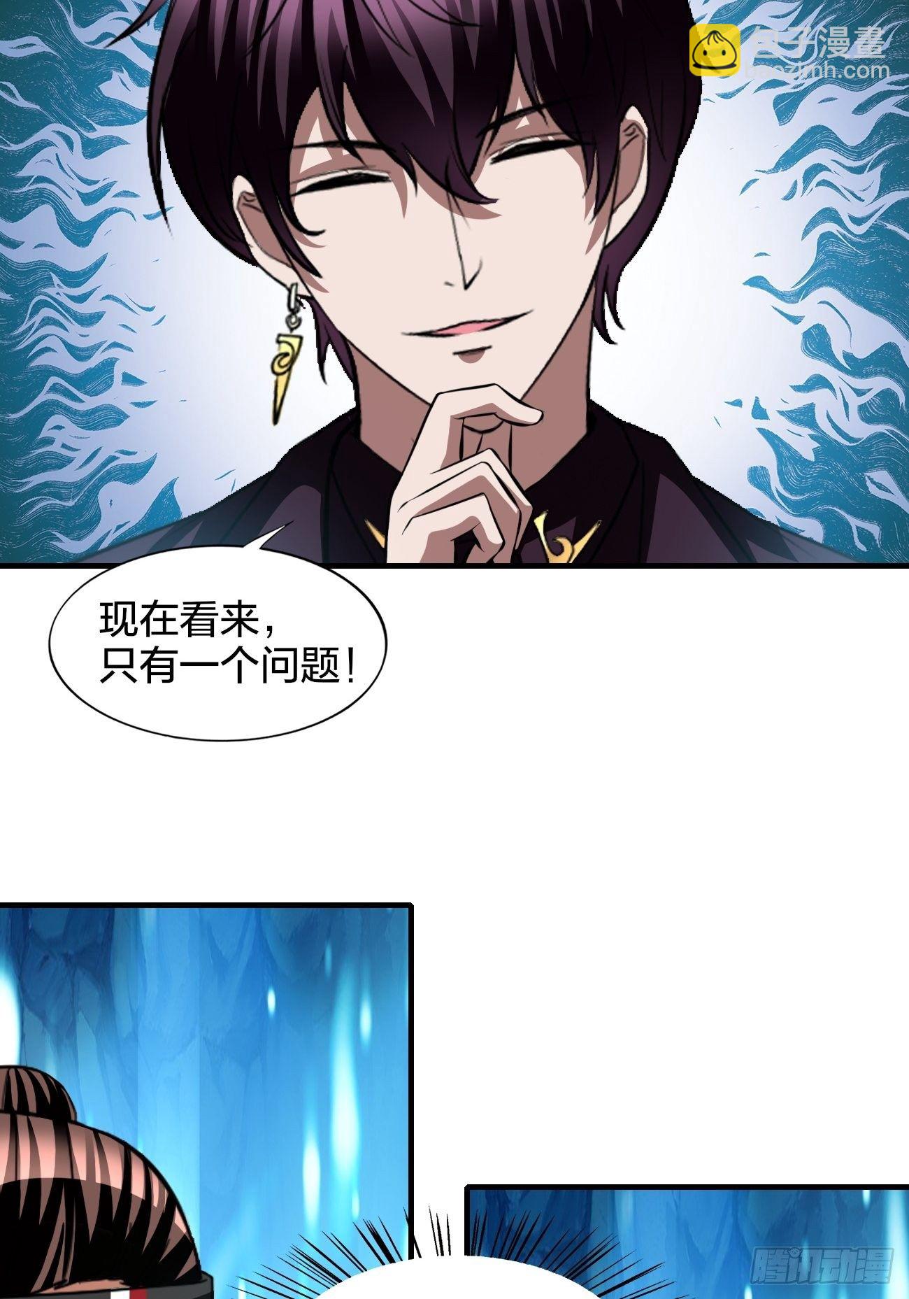 反派妖婿 - 186 - 4