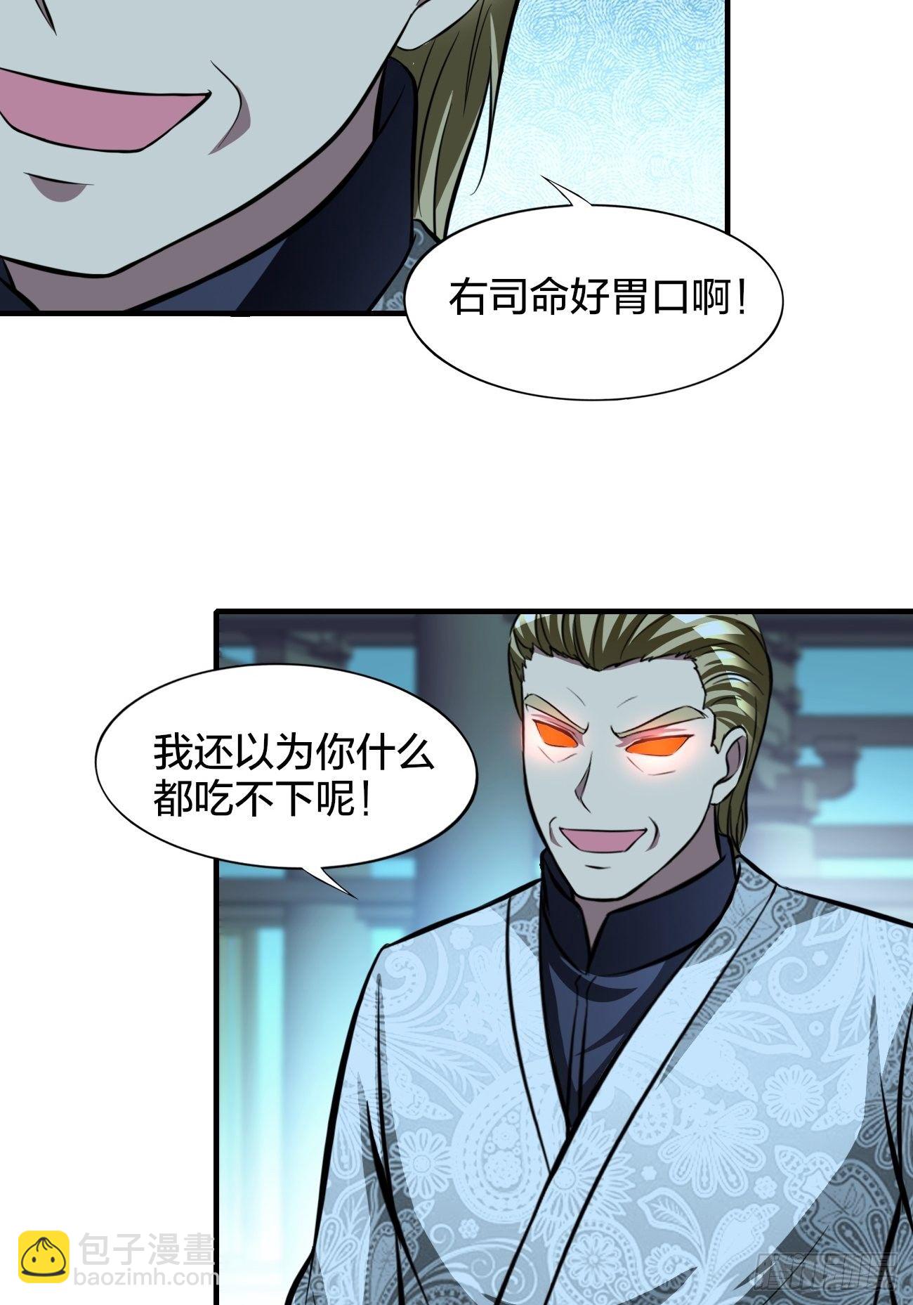 反派妖婿 - 186 - 3