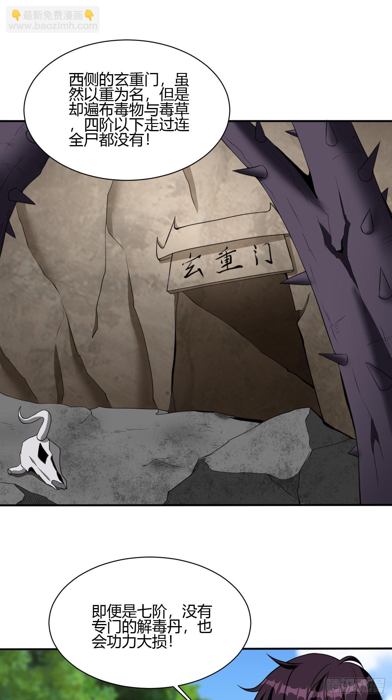 反派妖婿 - 188 - 3