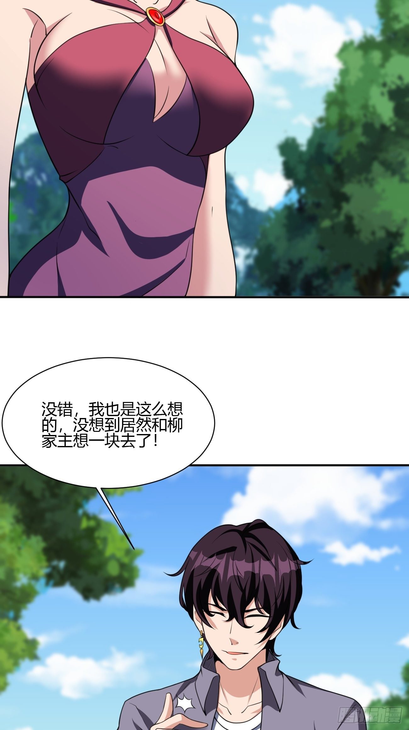 反派妖婿 - 188 - 5