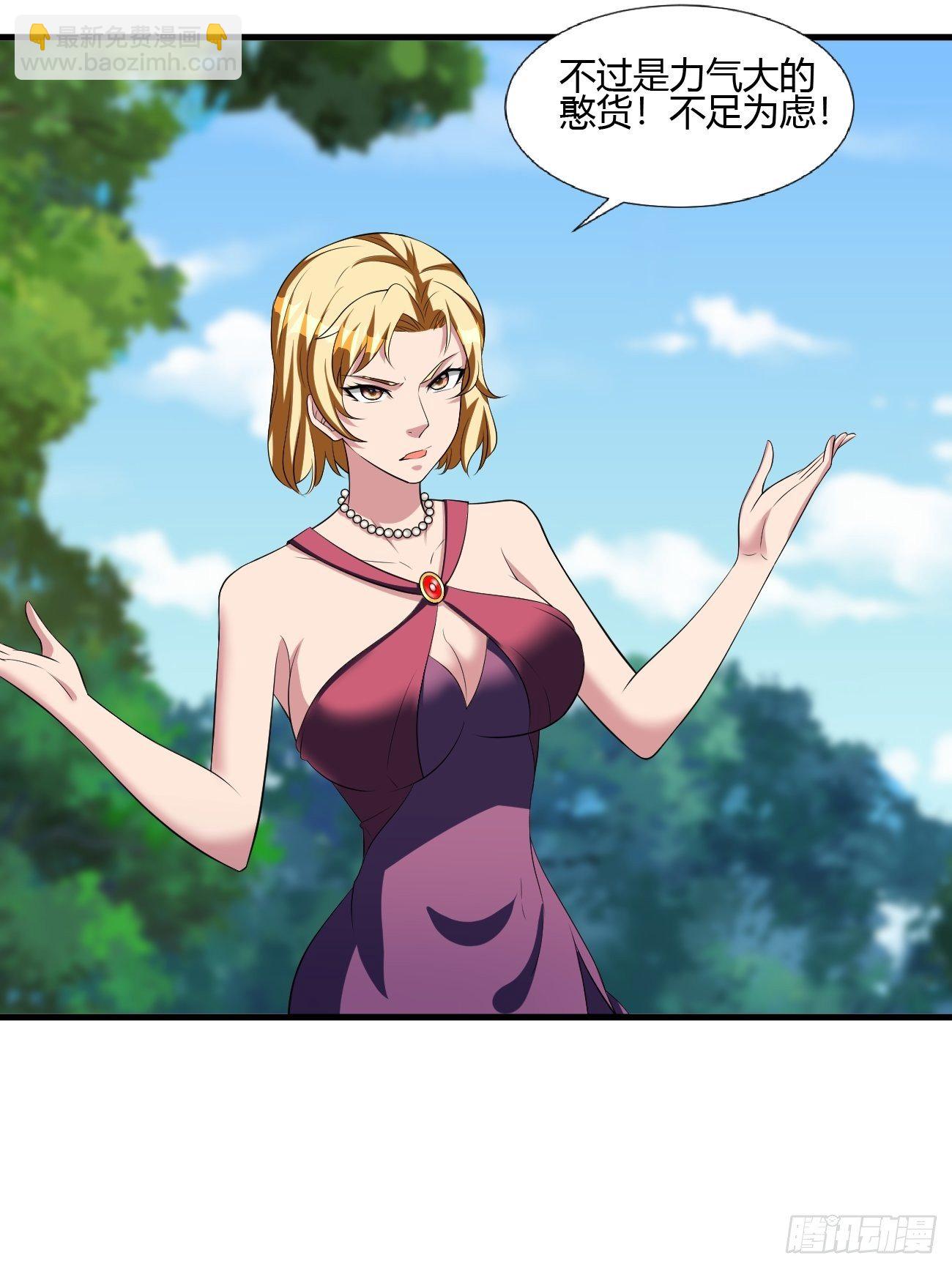 反派妖婿 - 188 - 2