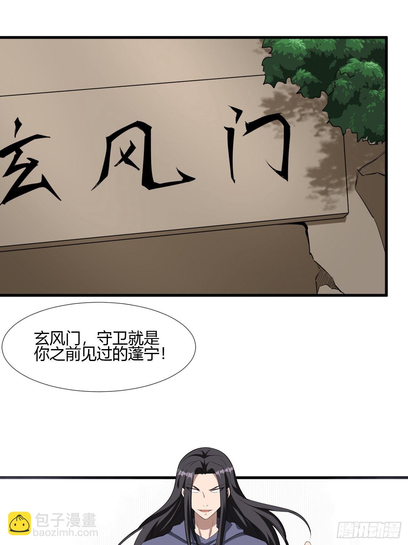 反派妖婿 - 188 - 6