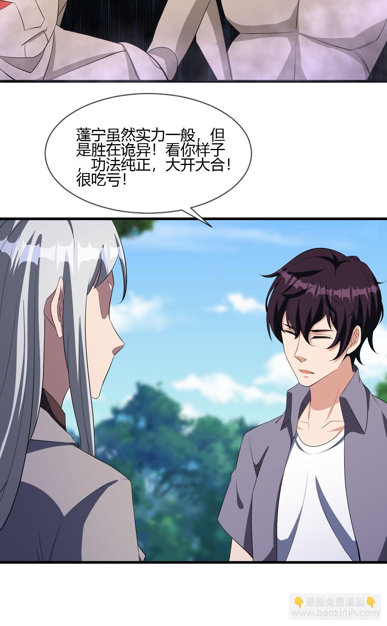 反派妖婿 - 188 - 1