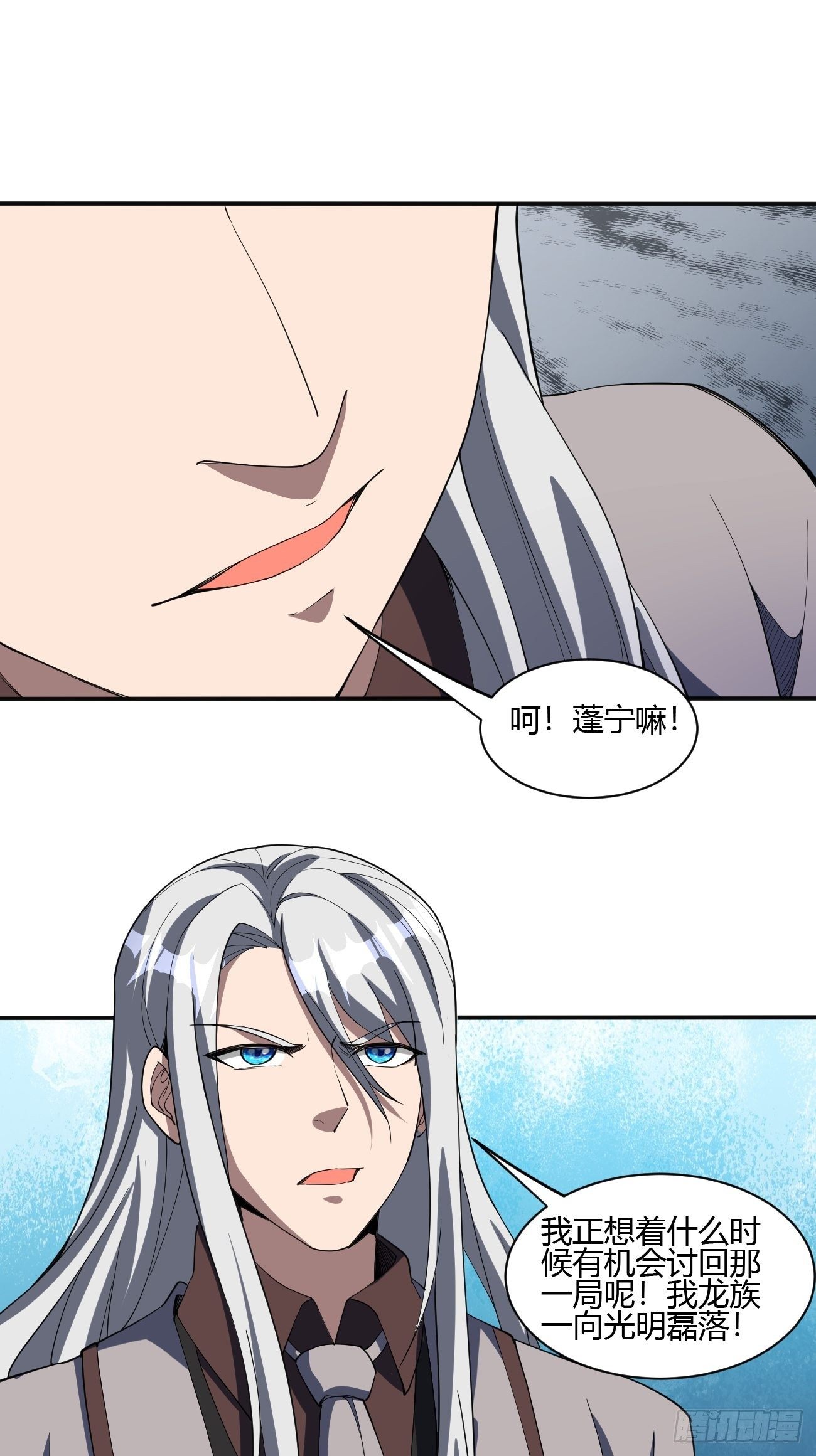 反派妖婿 - 188 - 2