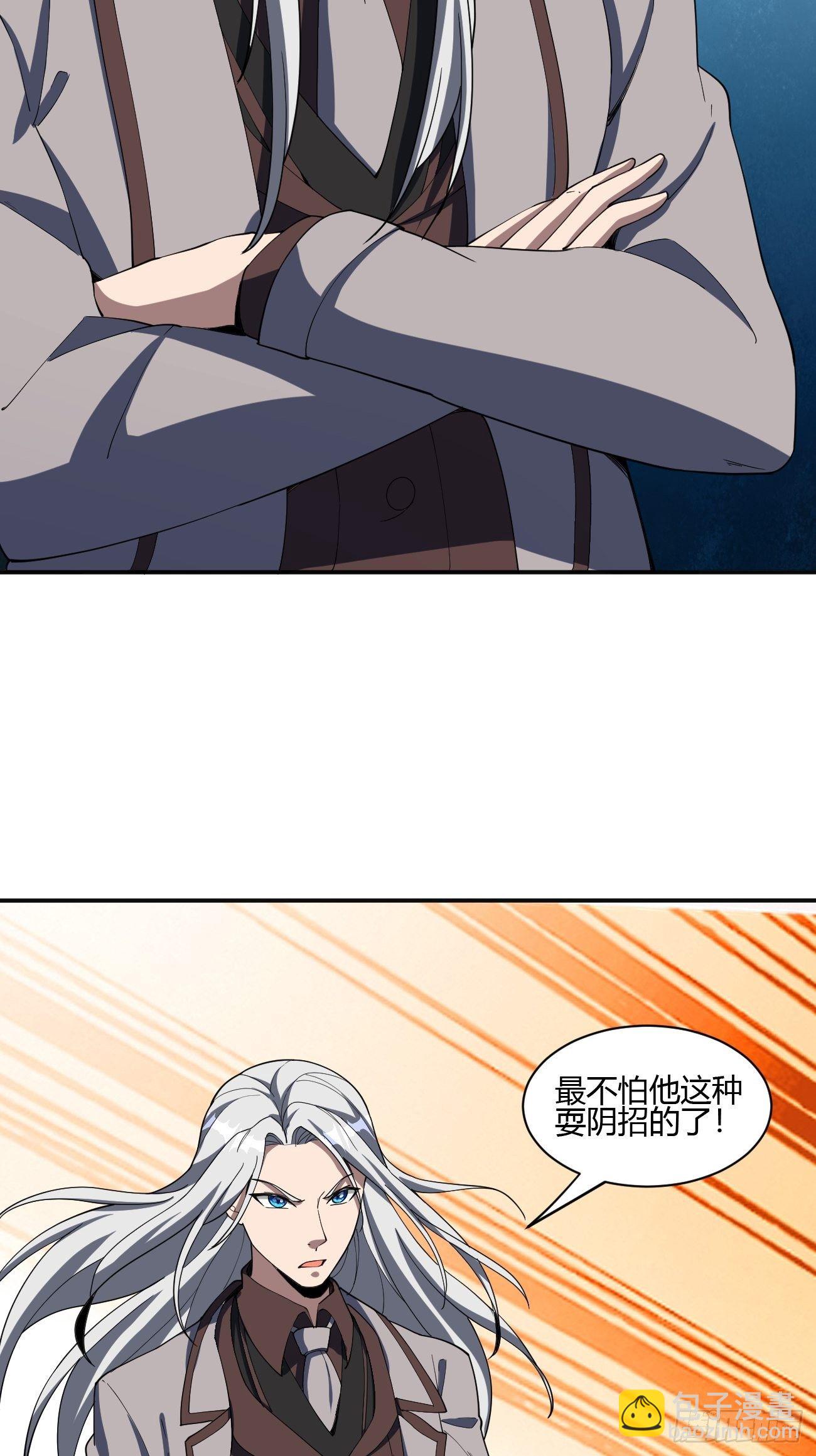 反派妖婿 - 188 - 3