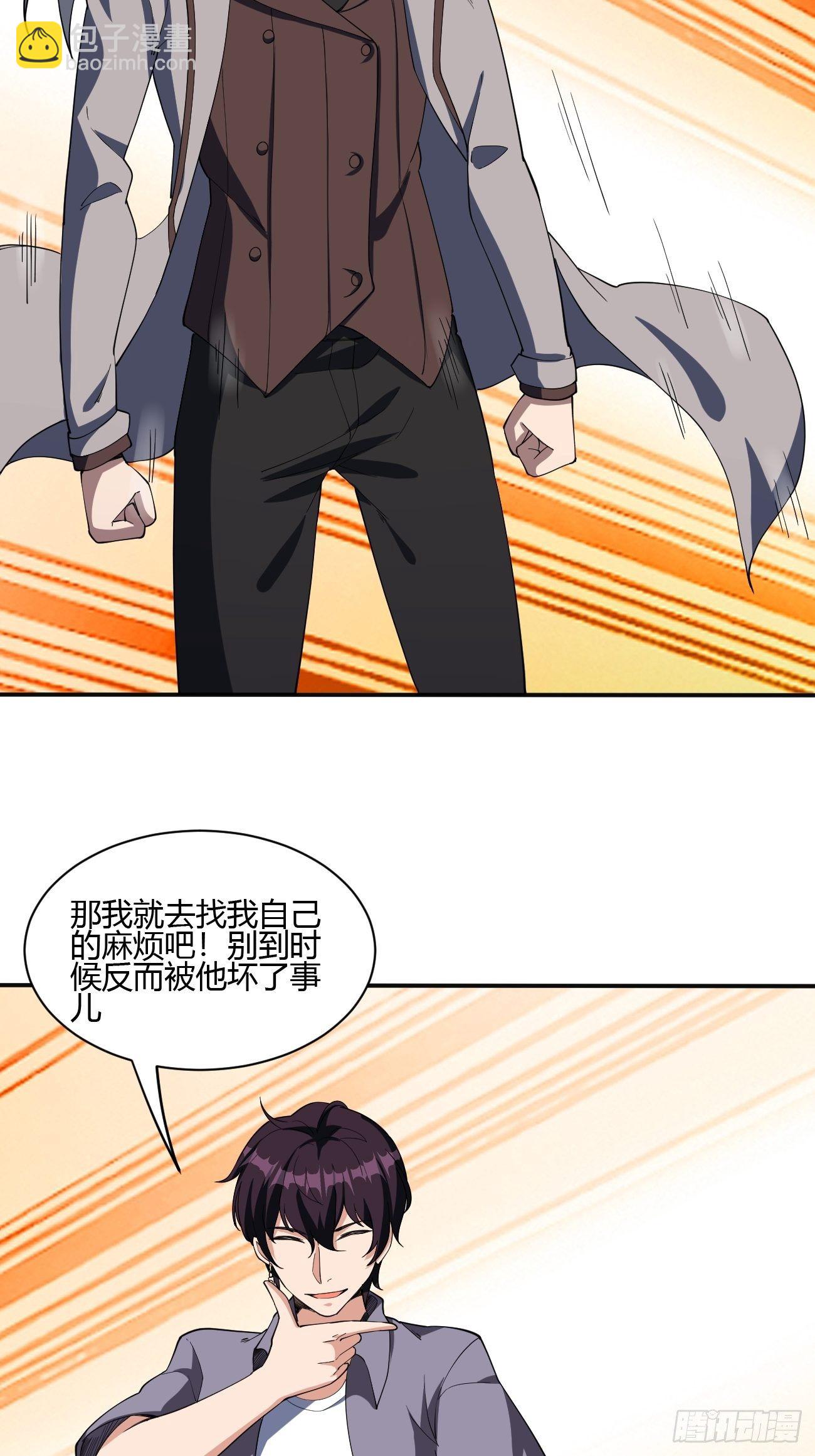 反派妖婿 - 188 - 4