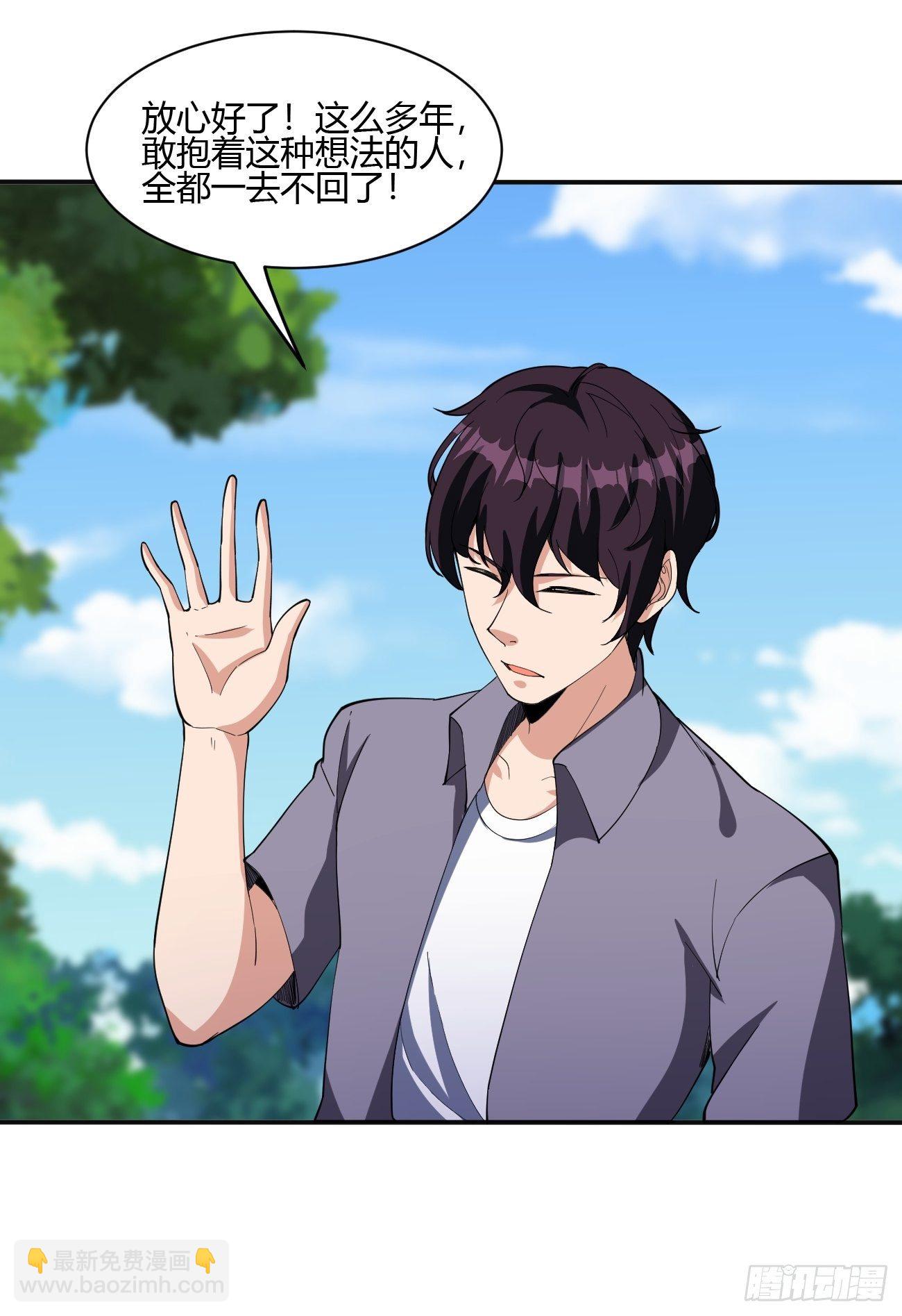 反派妖婿 - 188 - 7