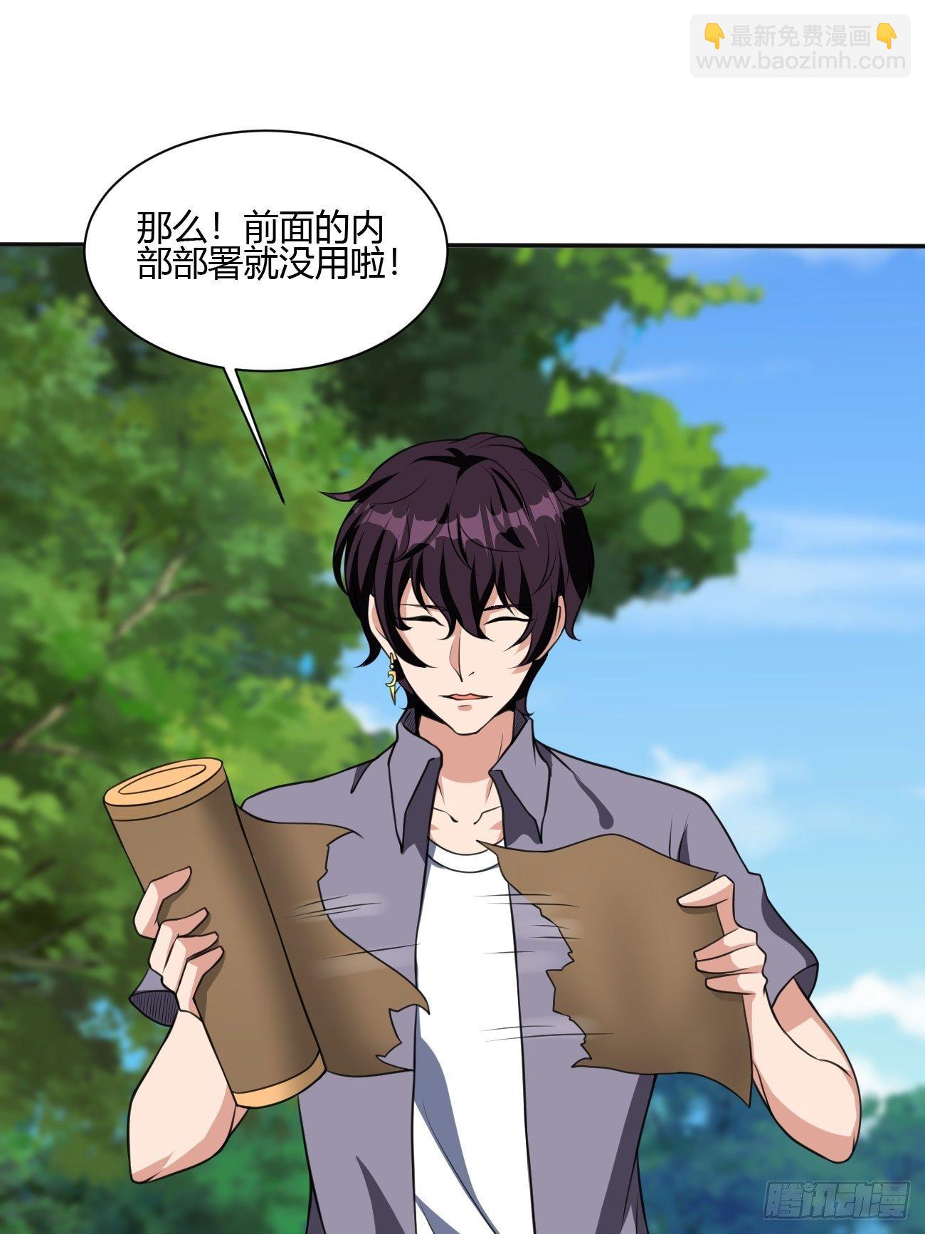 反派妖婿 - 188 - 3