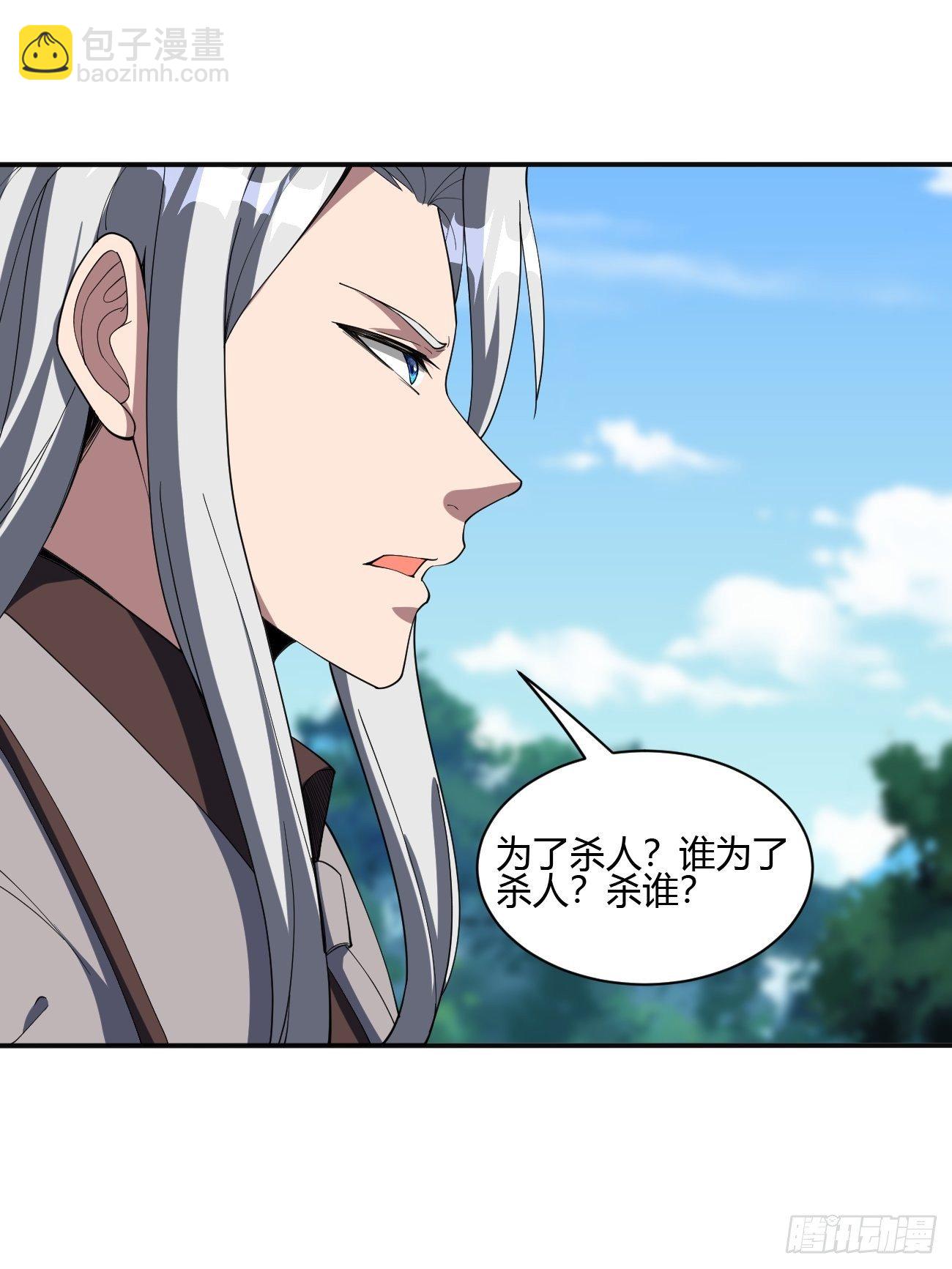 反派妖婿 - 188 - 2