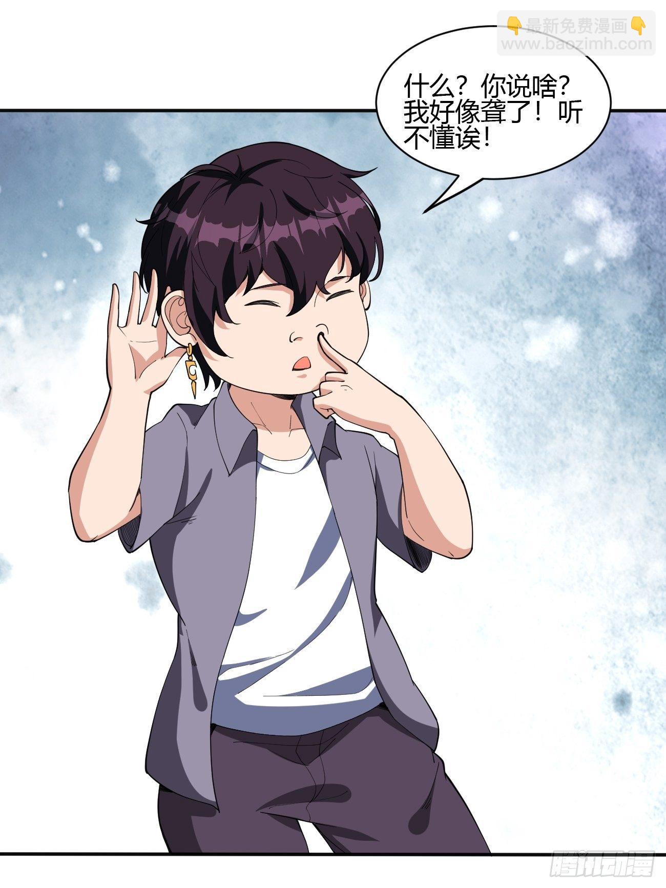 反派妖婿 - 188 - 3