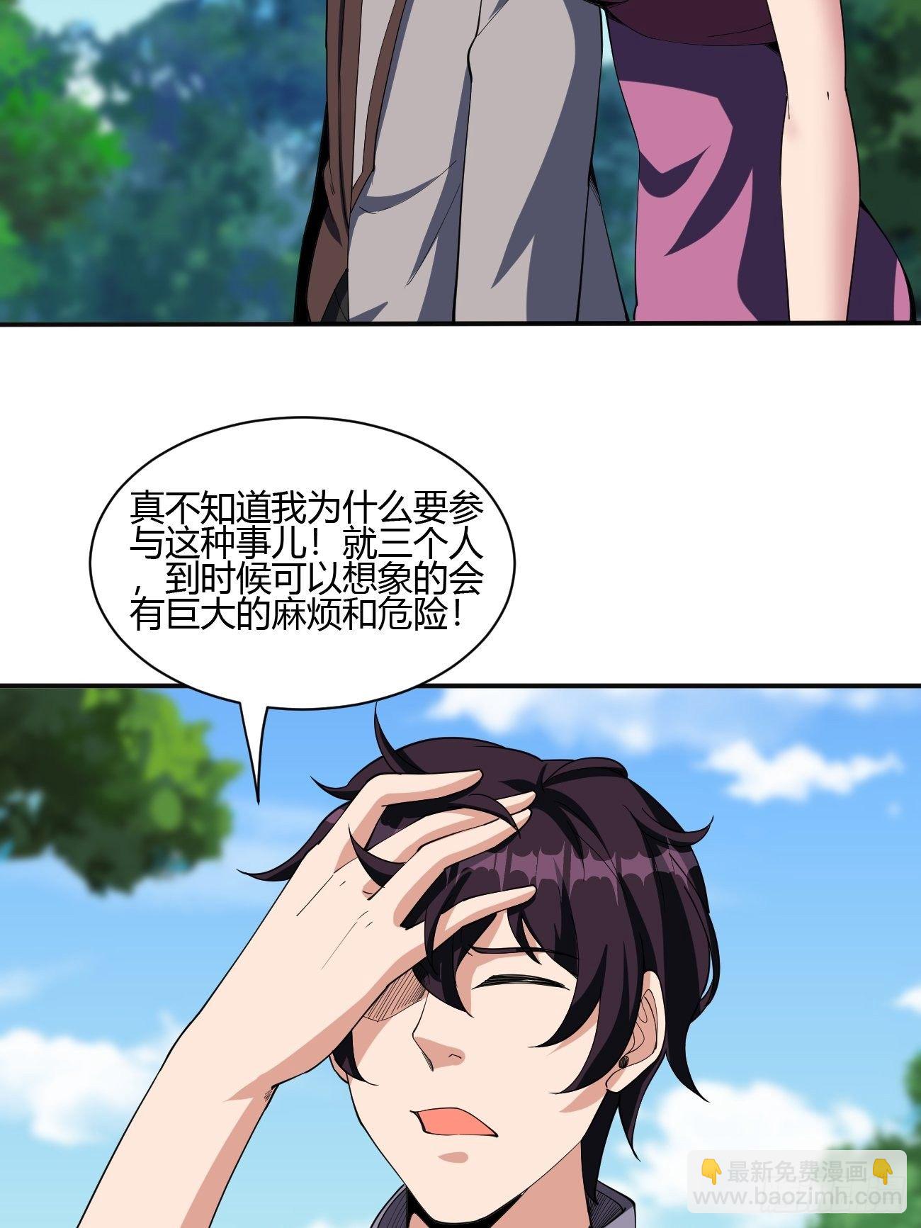 反派妖婿 - 188 - 6